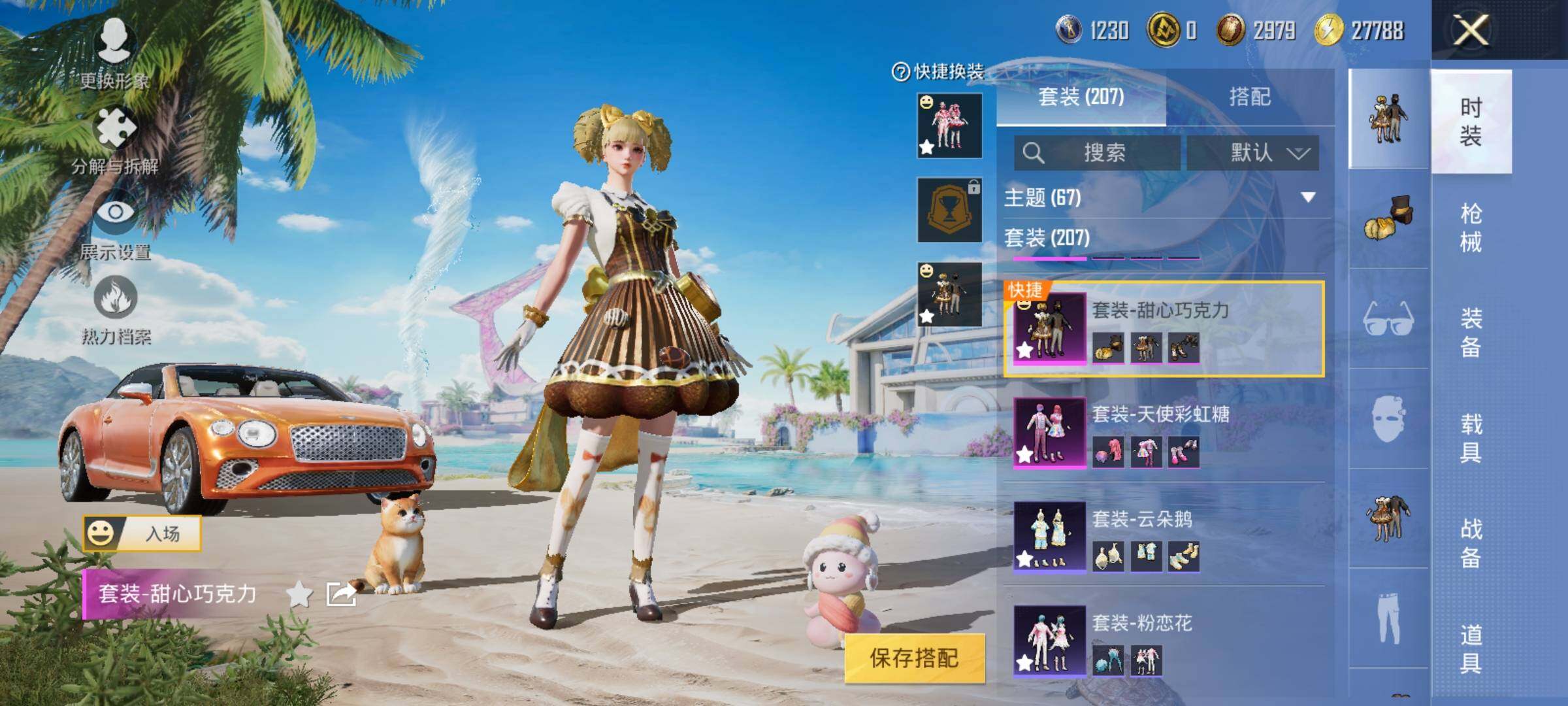HPYXS3286204和平精英账号详情图23 HPYXS3286204和平精英账号详情图23