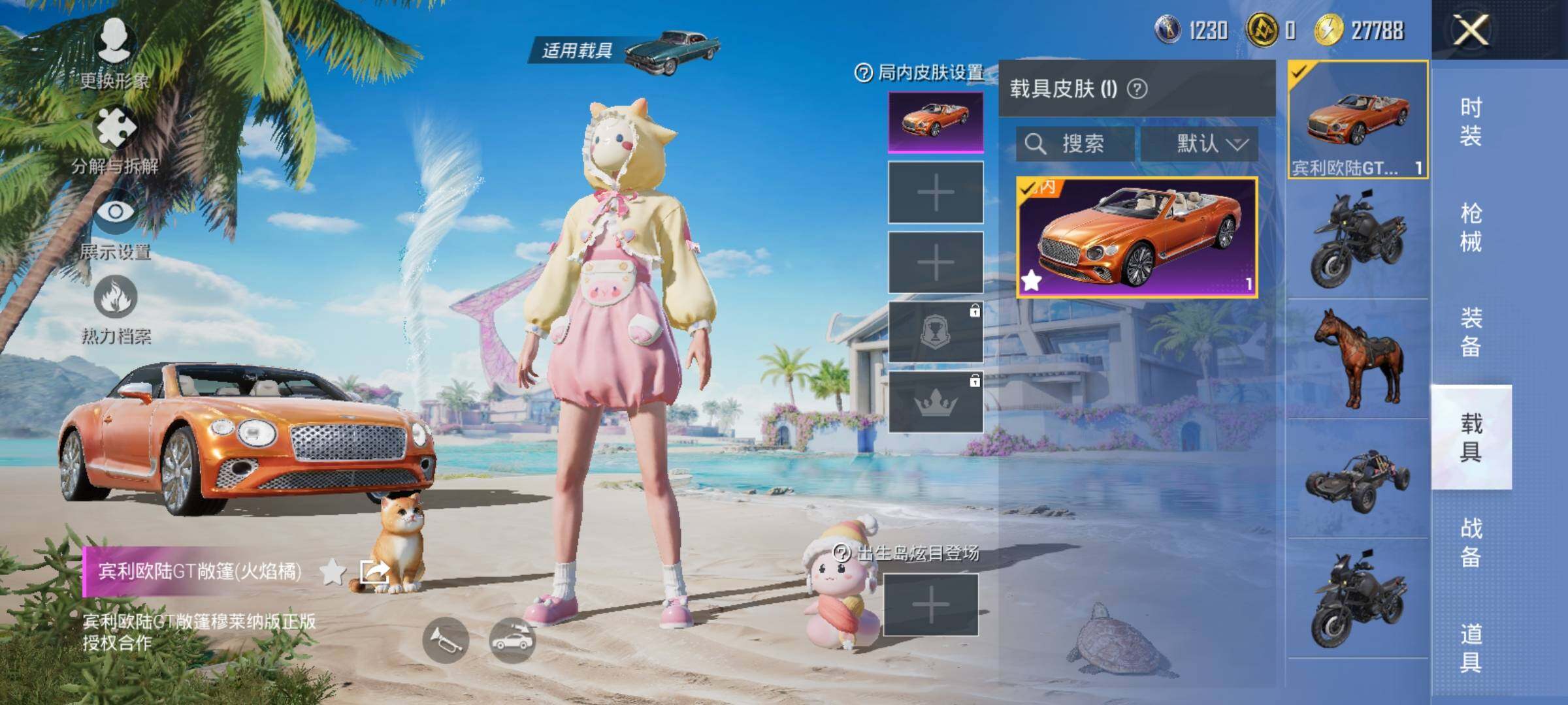 HPYXS3286204和平精英账号详情图27 HPYXS3286204和平精英账号详情图27