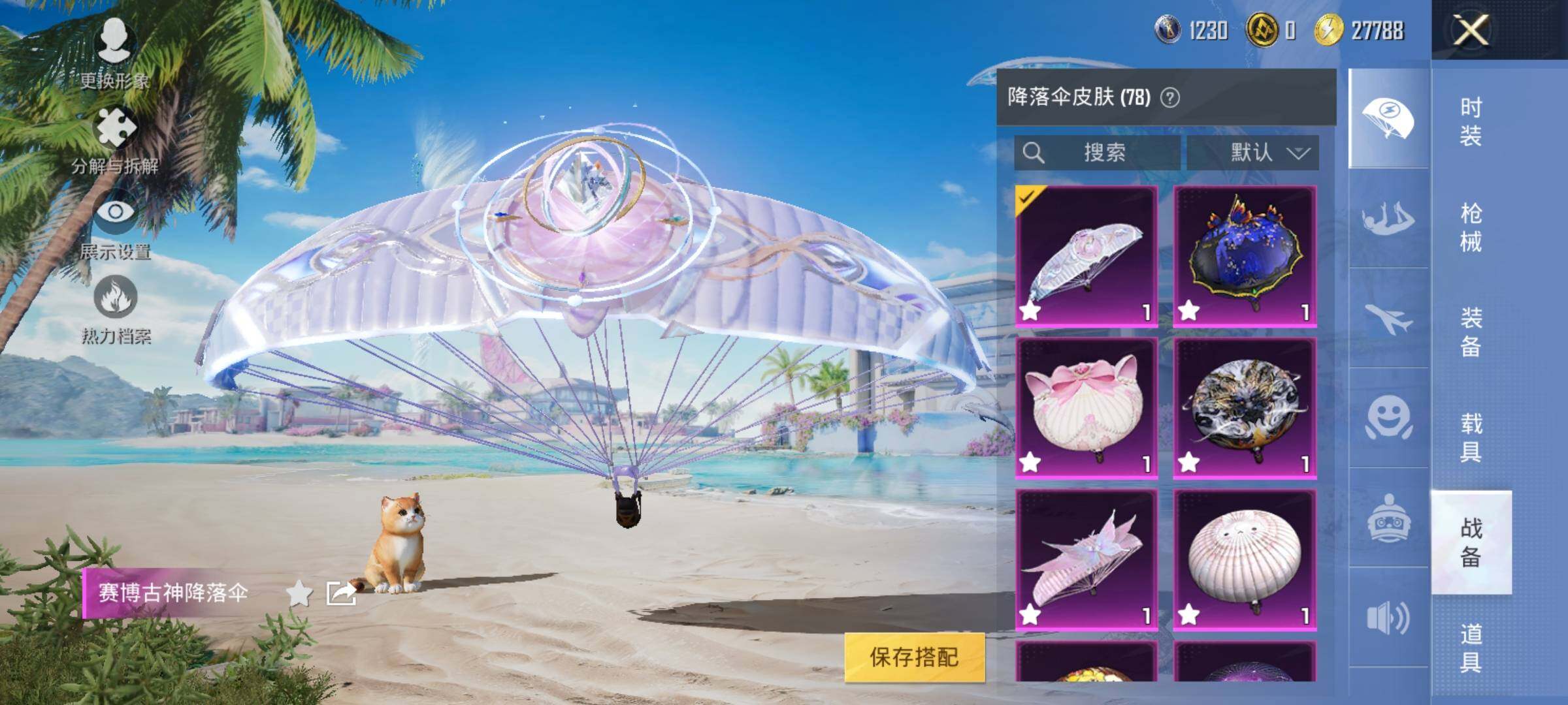 HPYXS3286204和平精英账号详情图28 HPYXS3286204和平精英账号详情图28