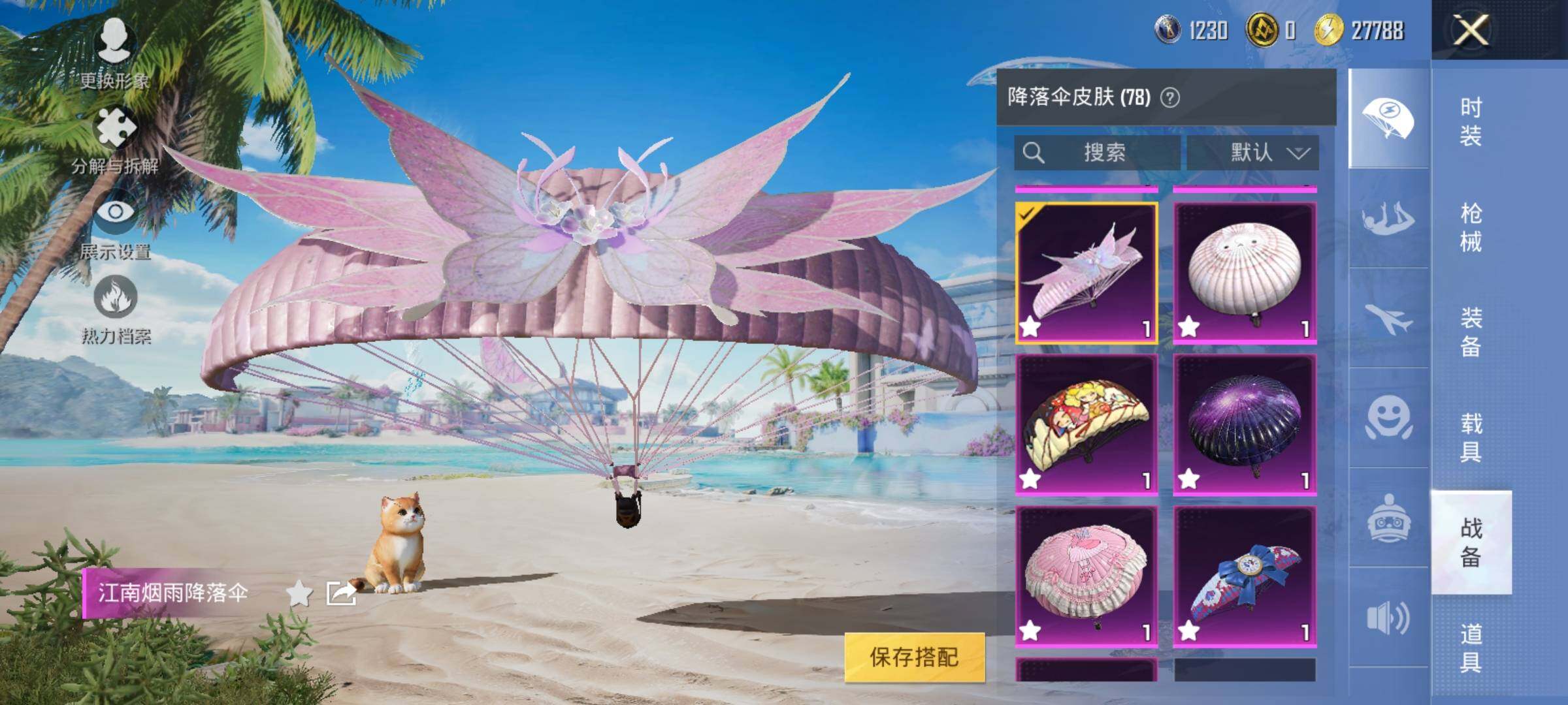 HPYXS3286204和平精英账号详情图29 HPYXS3286204和平精英账号详情图29