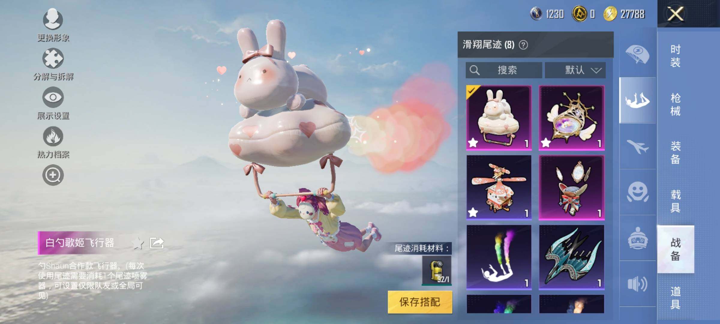 HPYXS3286204和平精英账号详情图30 HPYXS3286204和平精英账号详情图30