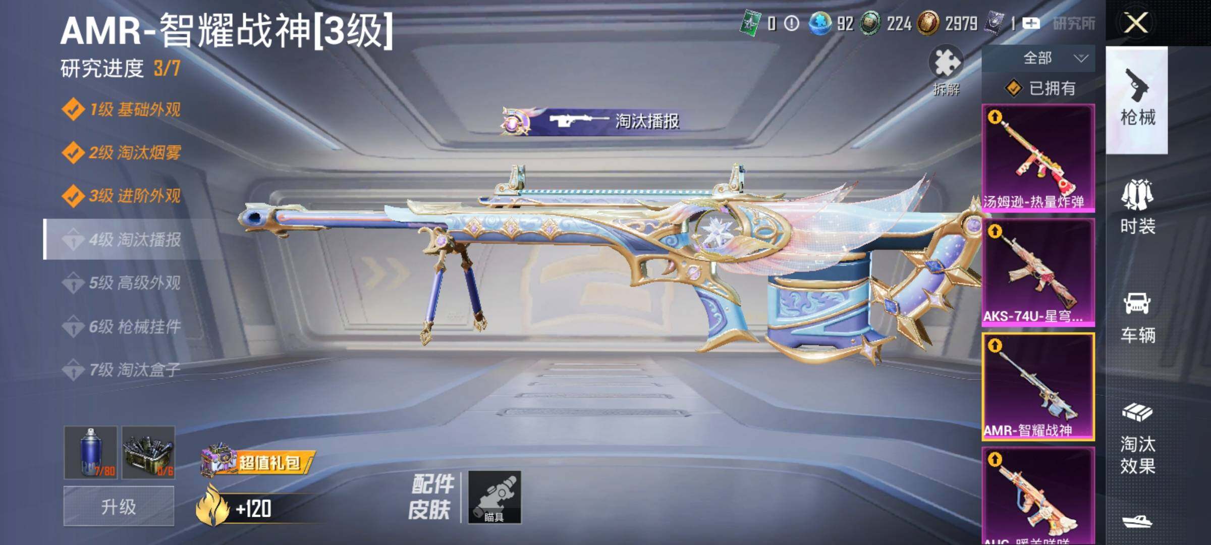 HPYXS3286204和平精英账号详情图36 HPYXS3286204和平精英账号详情图36