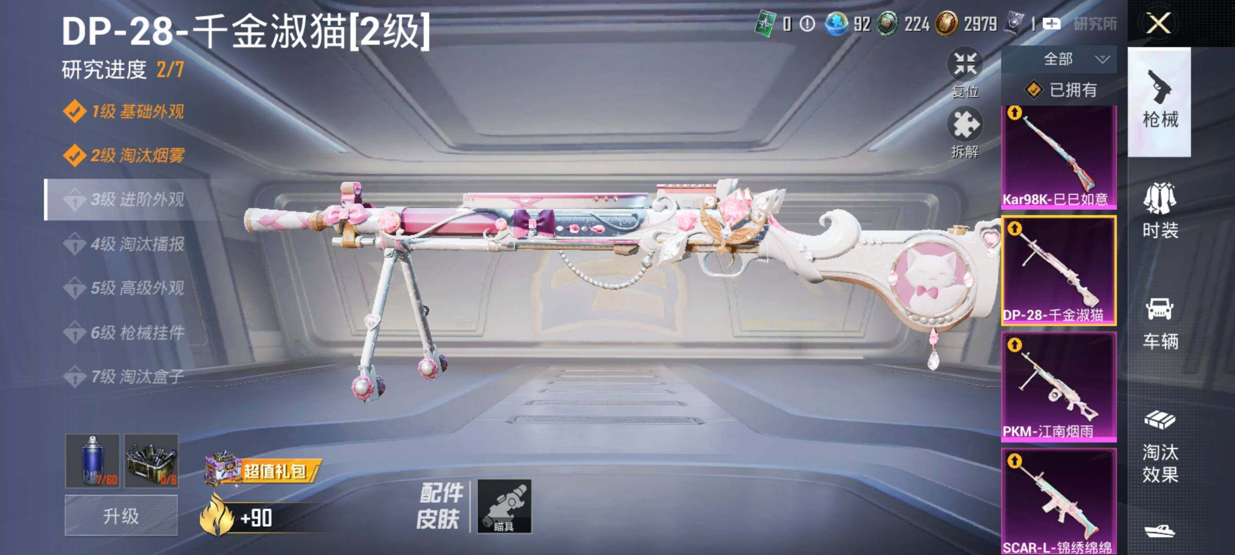 HPYXS3286204和平精英账号详情图37 HPYXS3286204和平精英账号详情图37