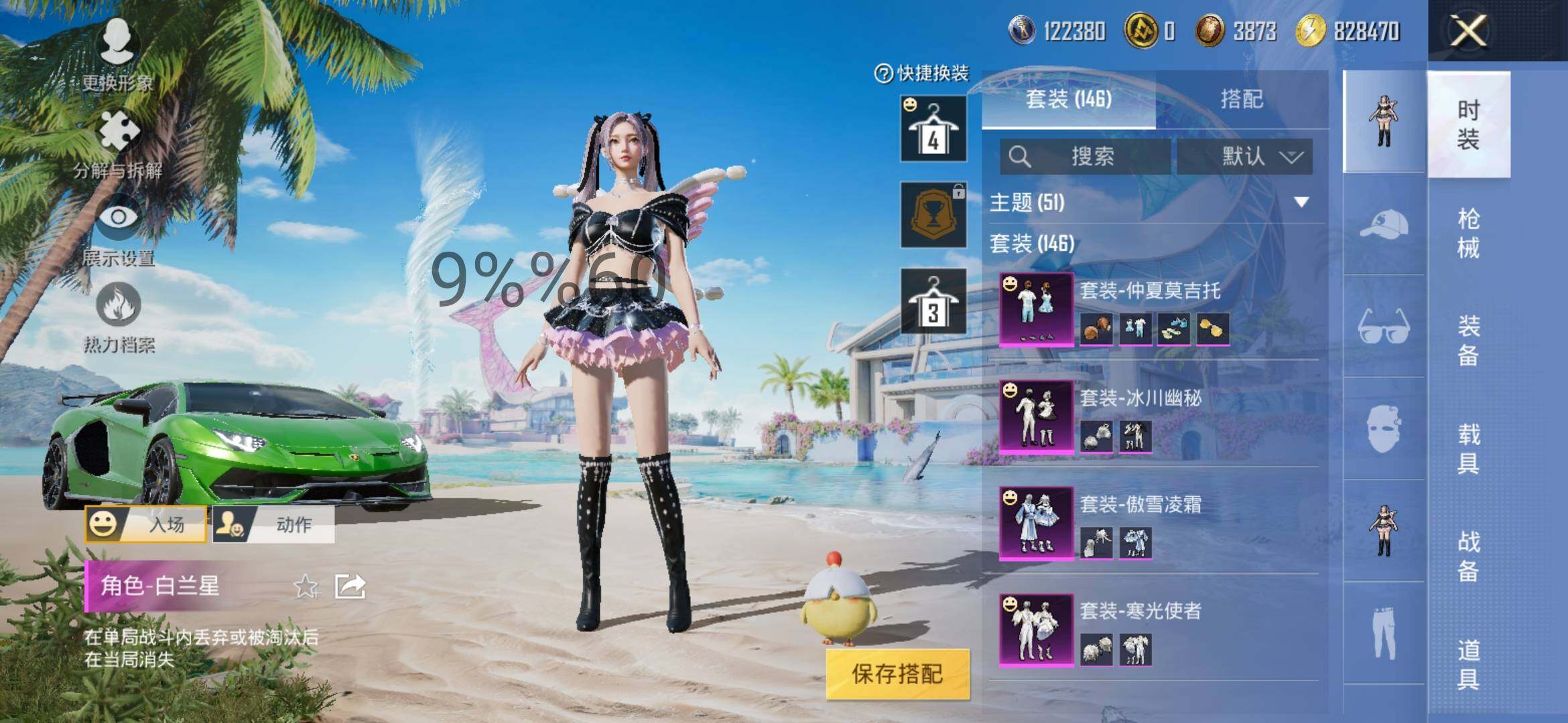 HPYXS3290678和平精英账号详情图5 HPYXS3290678和平精英账号详情图5