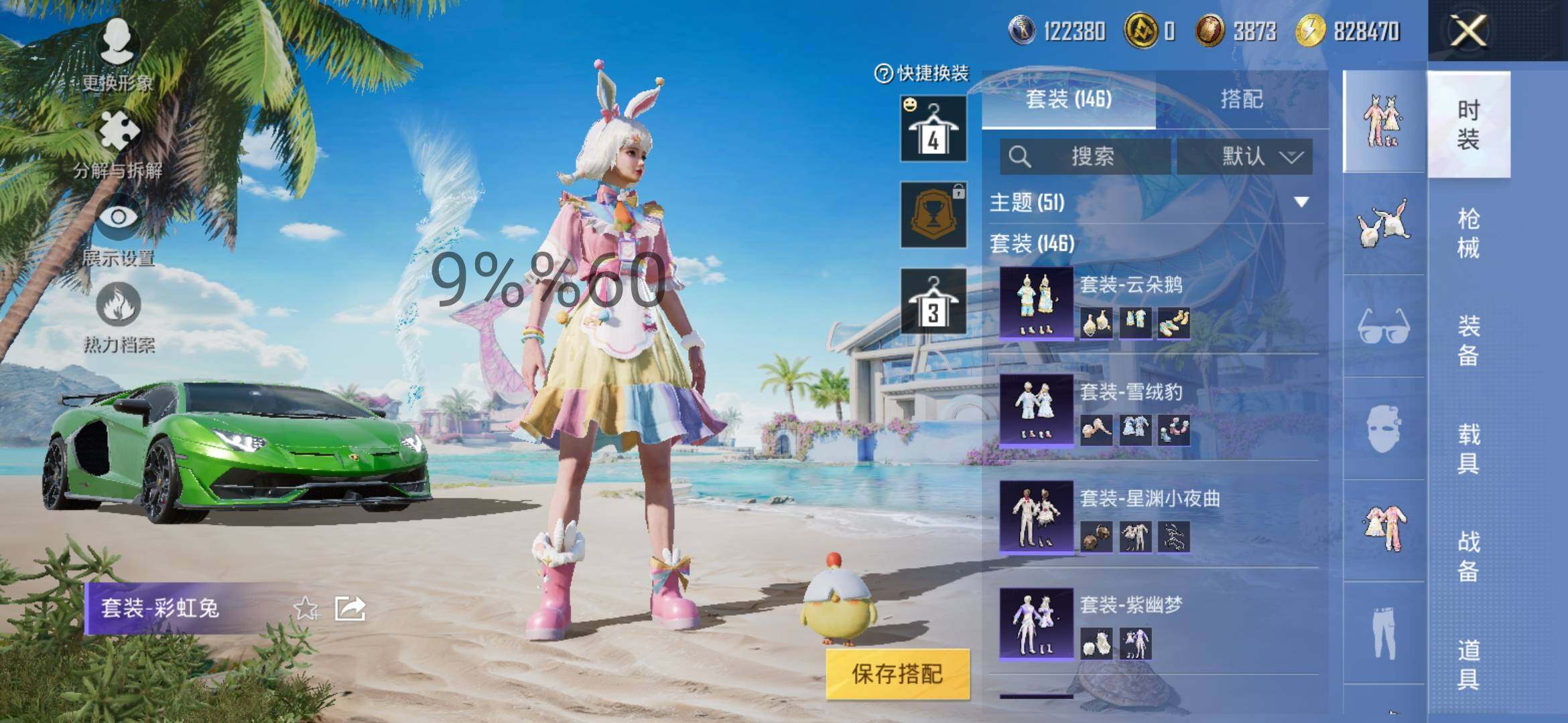 HPYXS3290678和平精英账号详情图9 HPYXS3290678和平精英账号详情图9