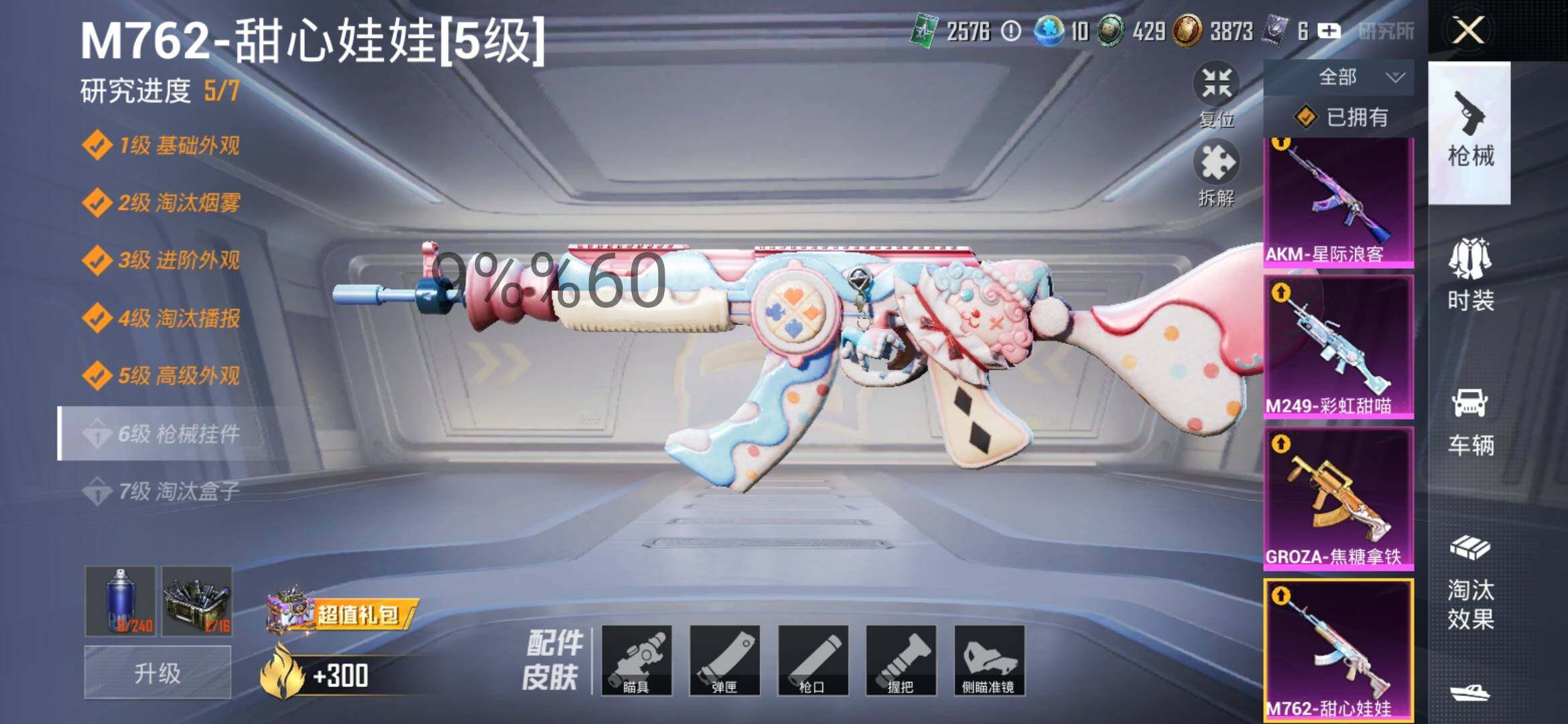 HPYXS3290678和平精英账号详情图15 HPYXS3290678和平精英账号详情图15