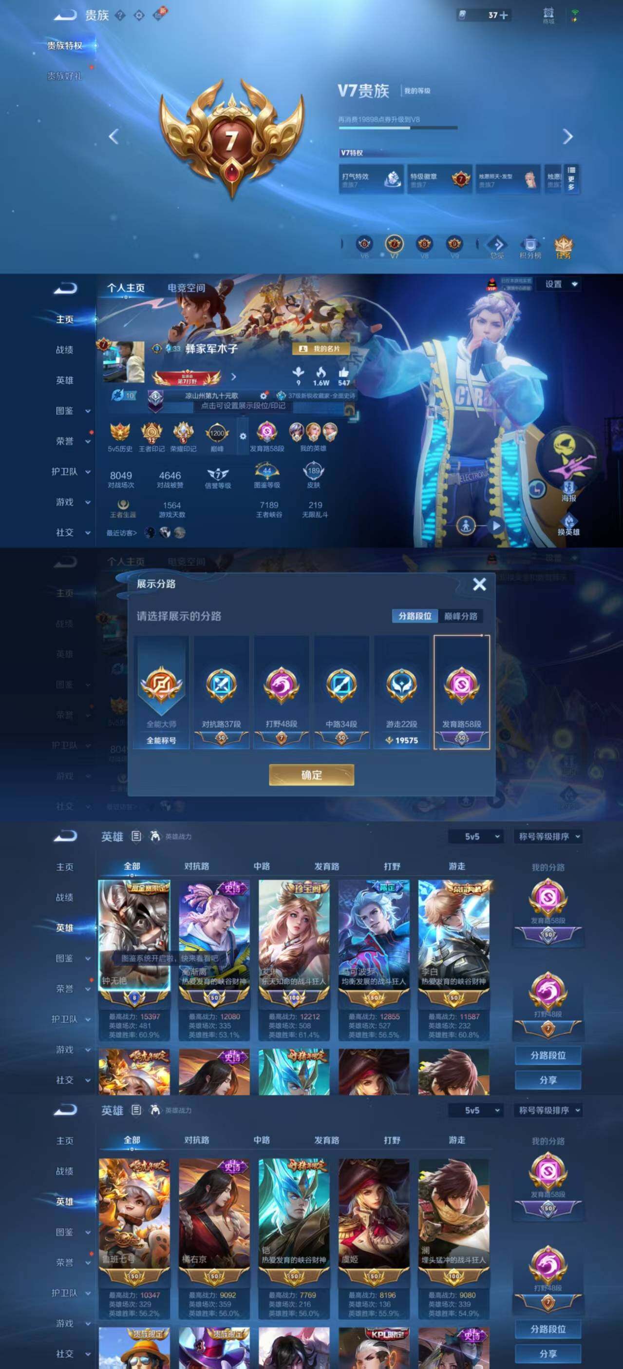 WZYXS3205335王者荣耀账号详情图2