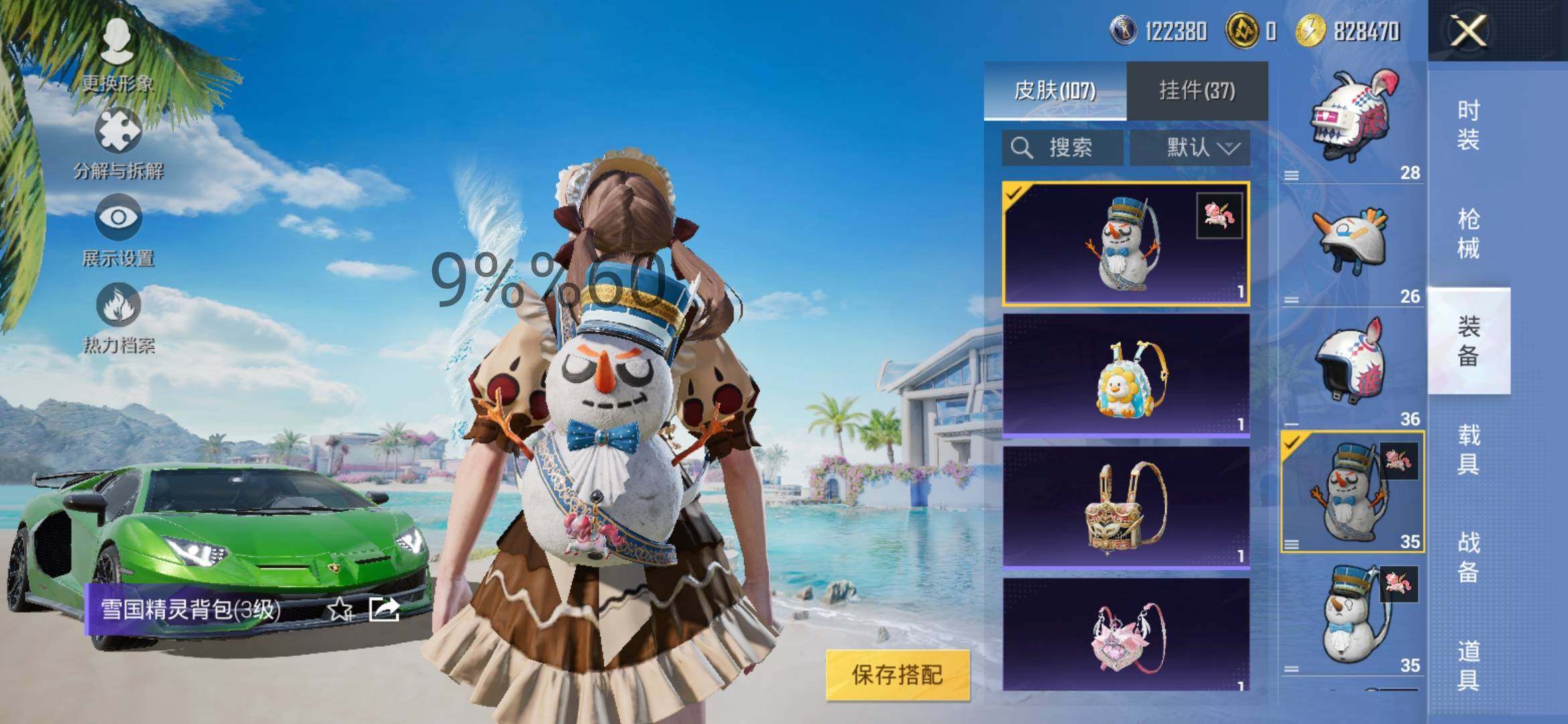HPYXS3290678和平精英账号详情图18 HPYXS3290678和平精英账号详情图18