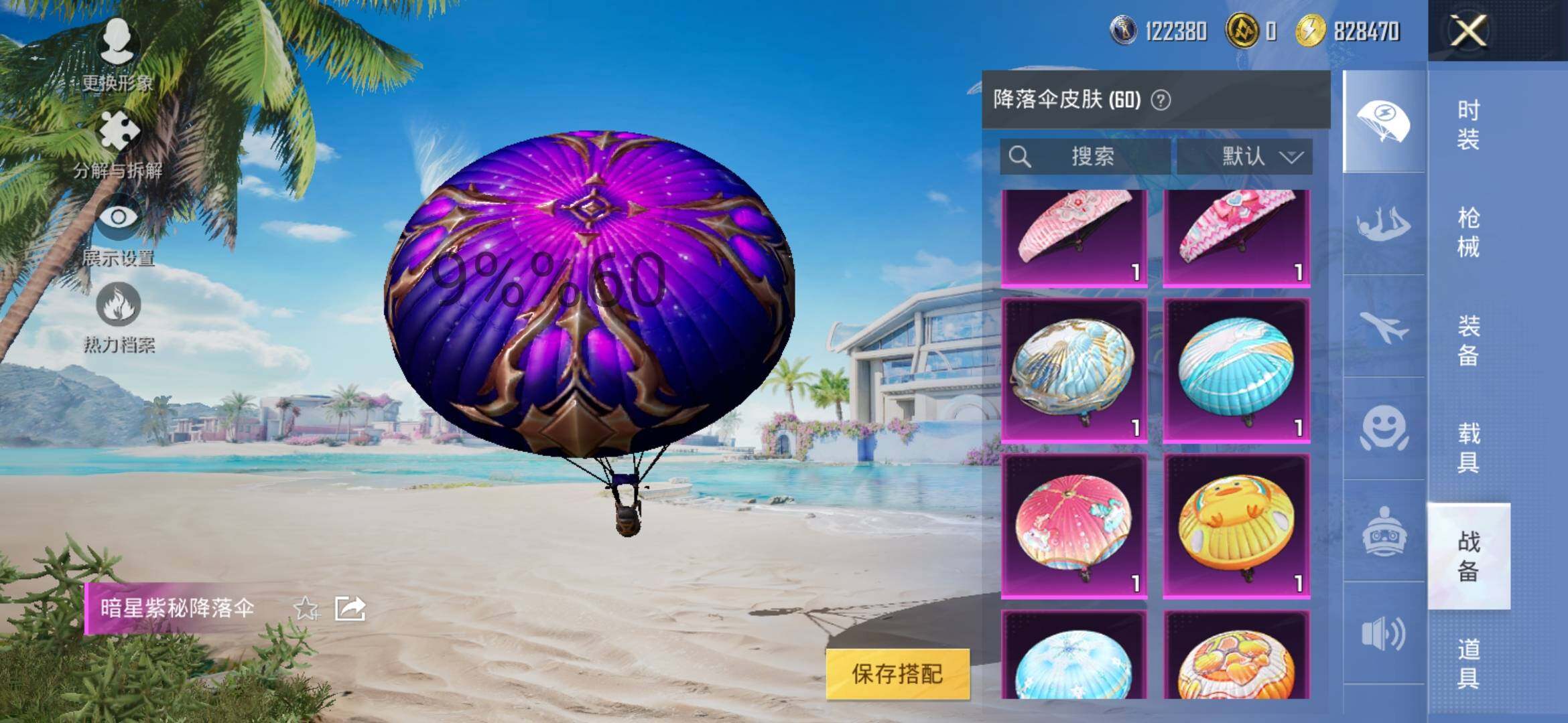 HPYXS3290678和平精英账号详情图20 HPYXS3290678和平精英账号详情图20