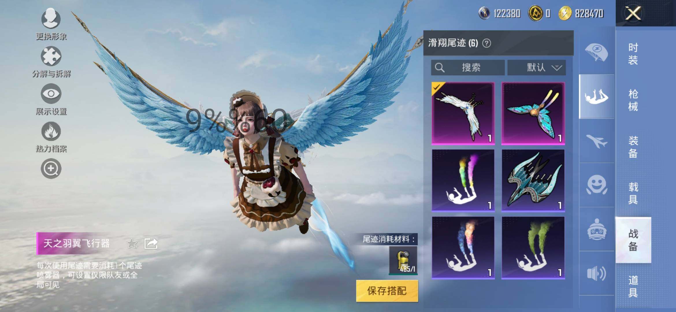 HPYXS3290678和平精英账号详情图21 HPYXS3290678和平精英账号详情图21