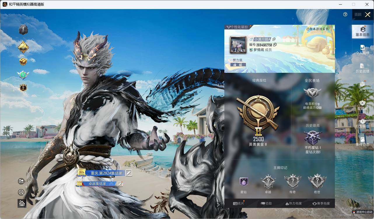 HPLE3336384和平精英账号详情图4