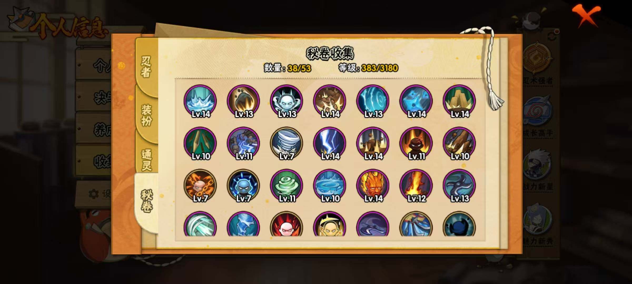 HYCMW320210火影忍者账号详情图4