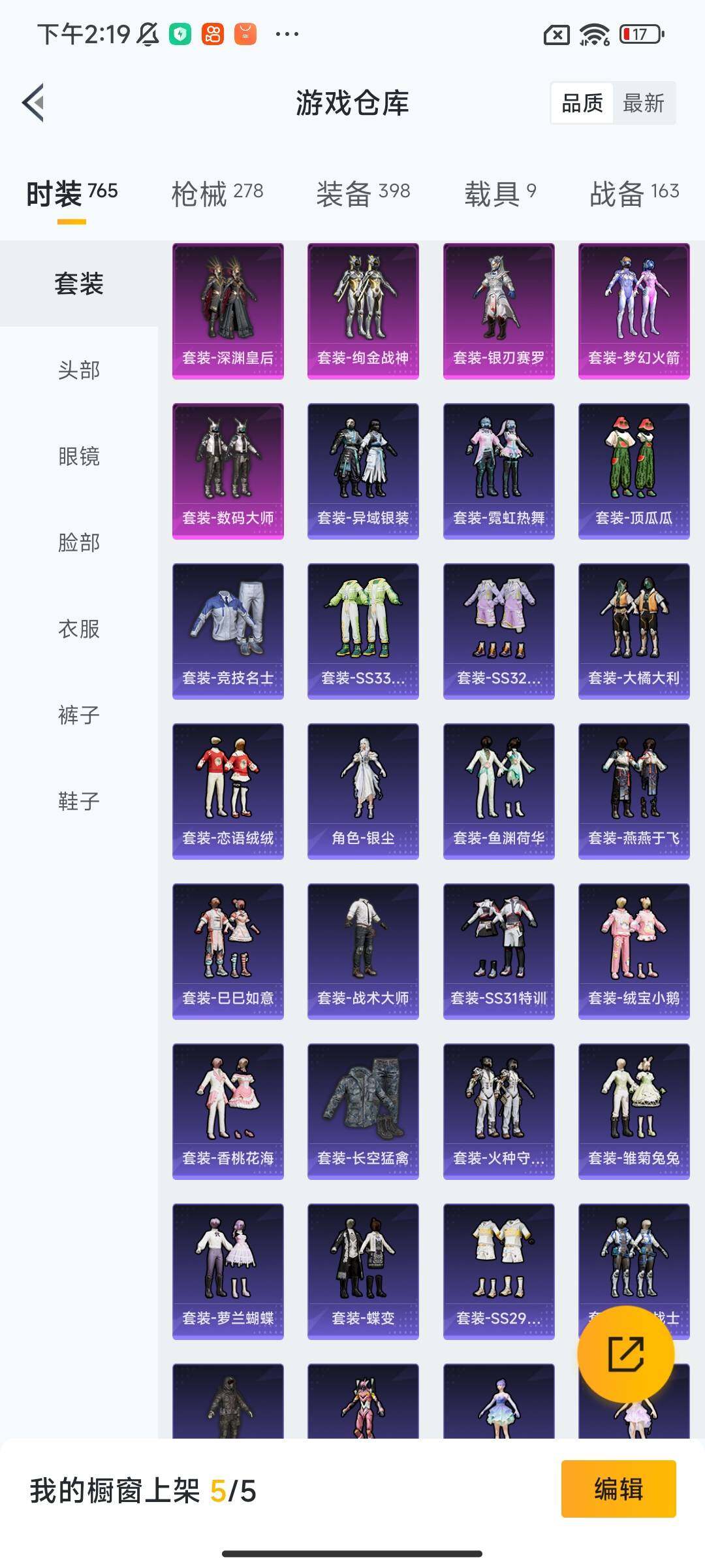HPYXS3289754和平精英账号详情图35 HPYXS3289754和平精英账号详情图35