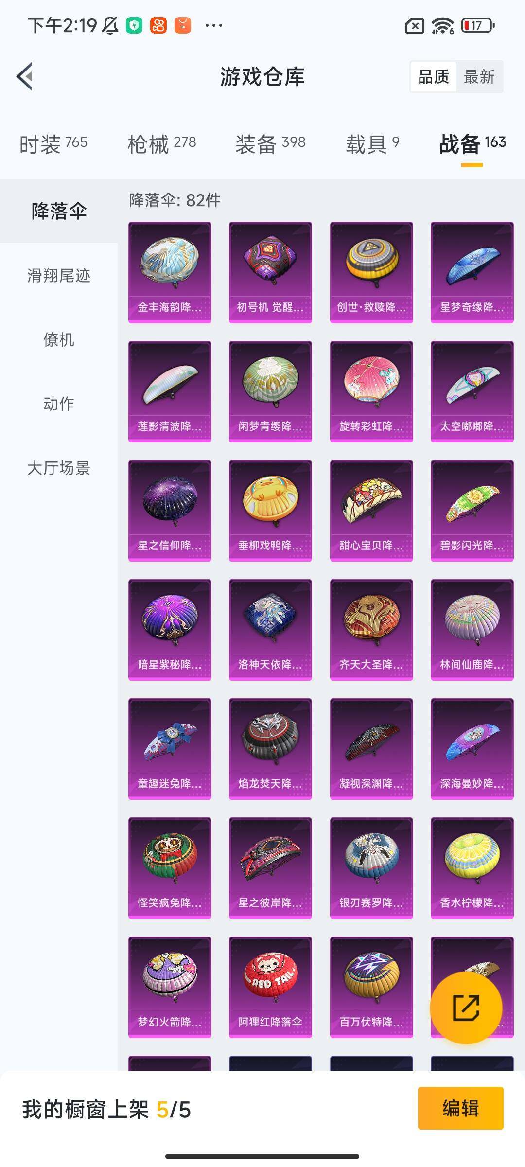 HPYXS3289754和平精英账号详情图37 HPYXS3289754和平精英账号详情图37