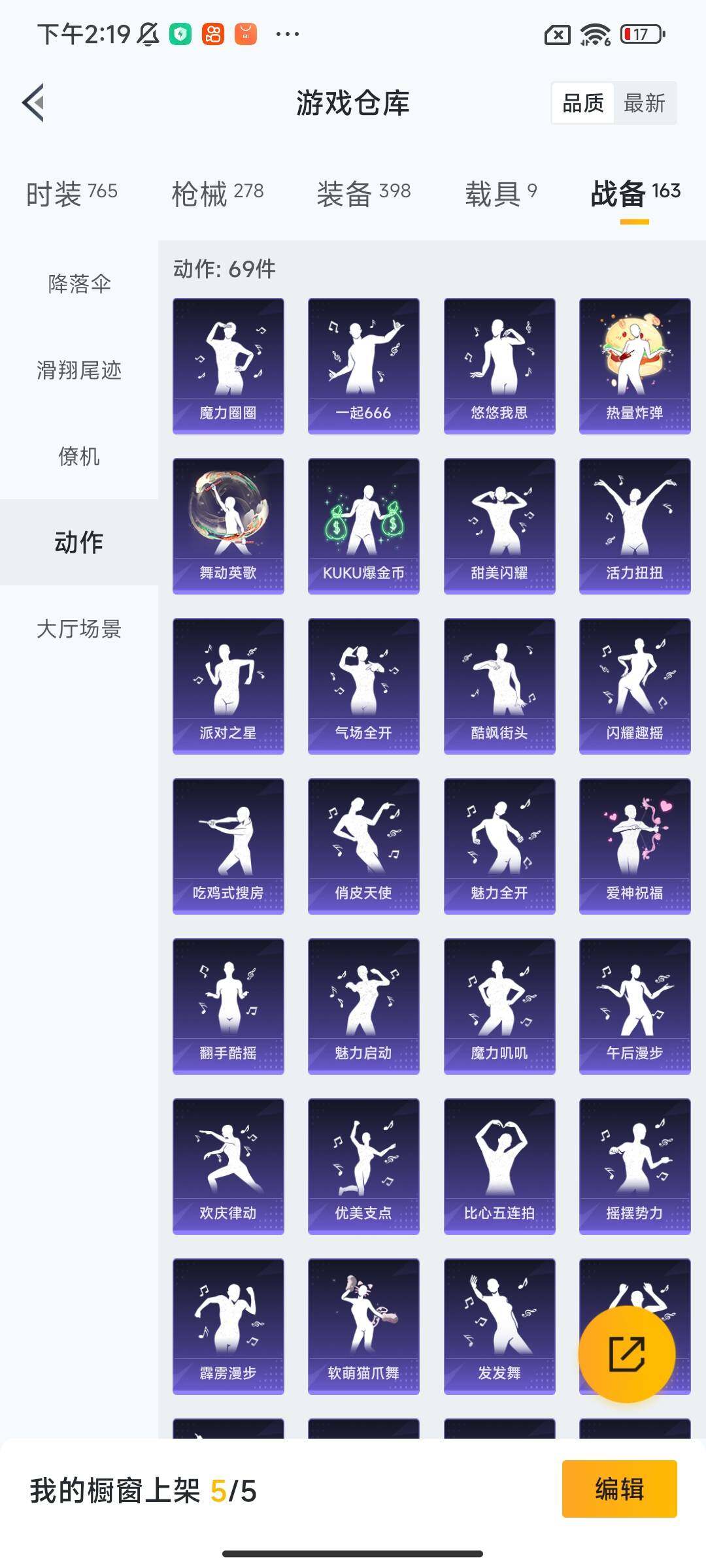 HPYXS3289754和平精英账号详情图38 HPYXS3289754和平精英账号详情图38