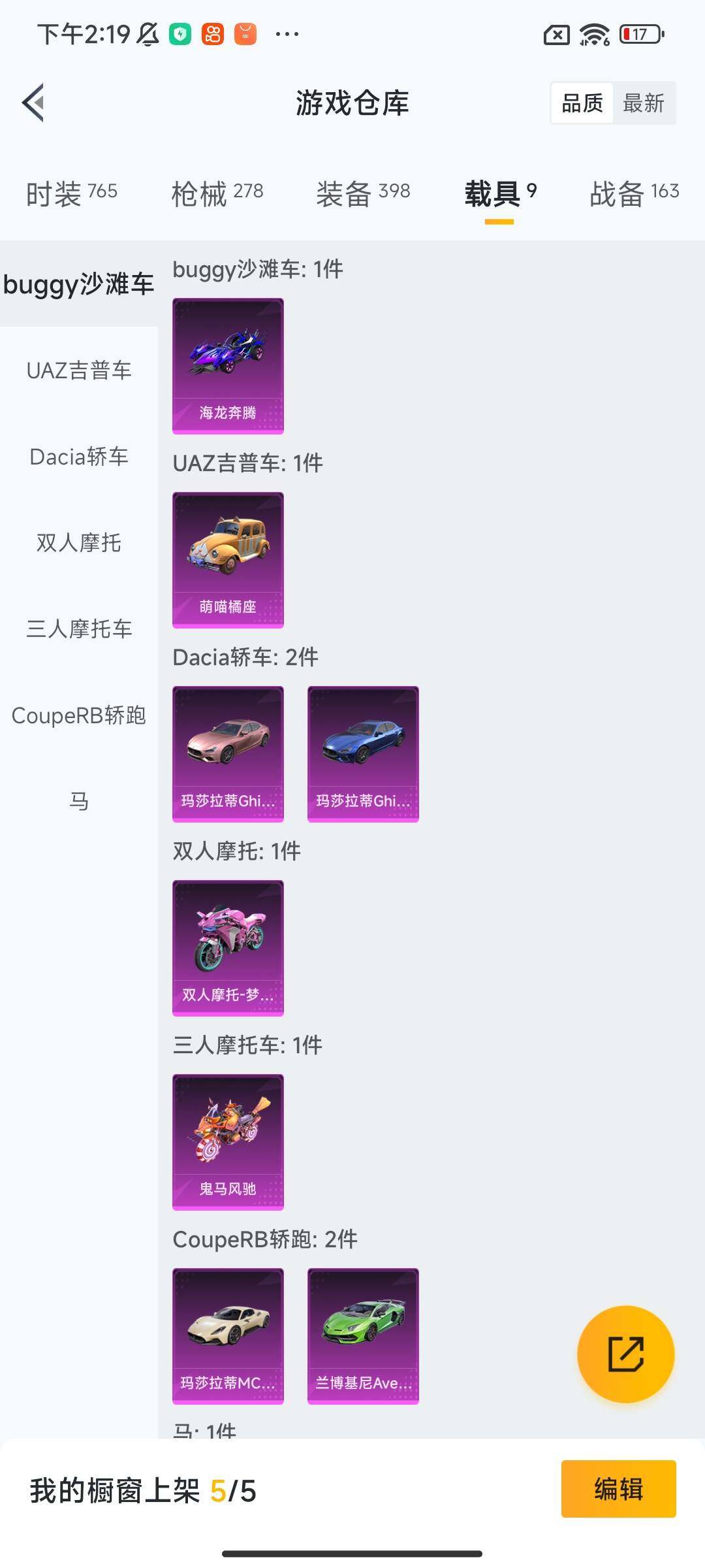 HPYXS3289754和平精英账号详情图36 HPYXS3289754和平精英账号详情图36