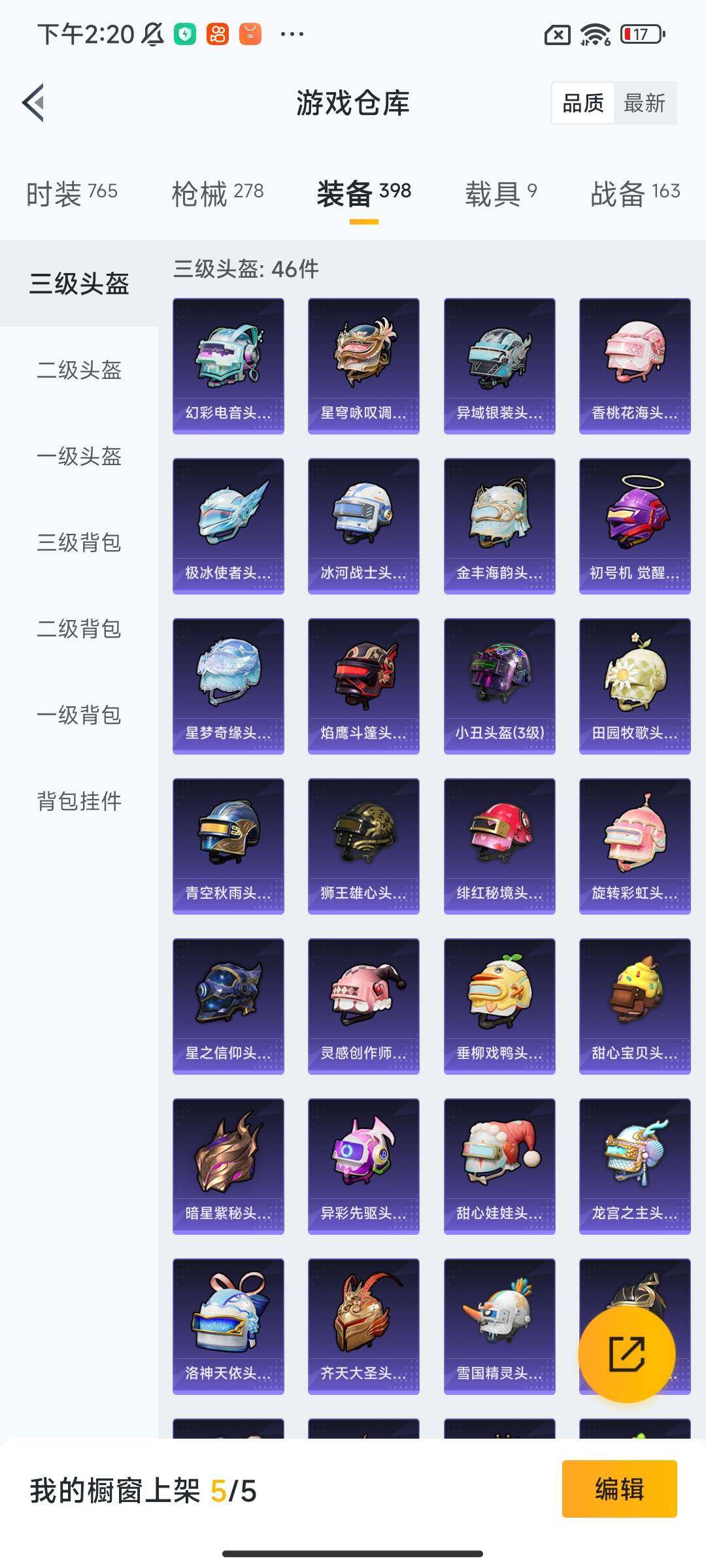 HPYXS3289754和平精英账号详情图39 HPYXS3289754和平精英账号详情图39