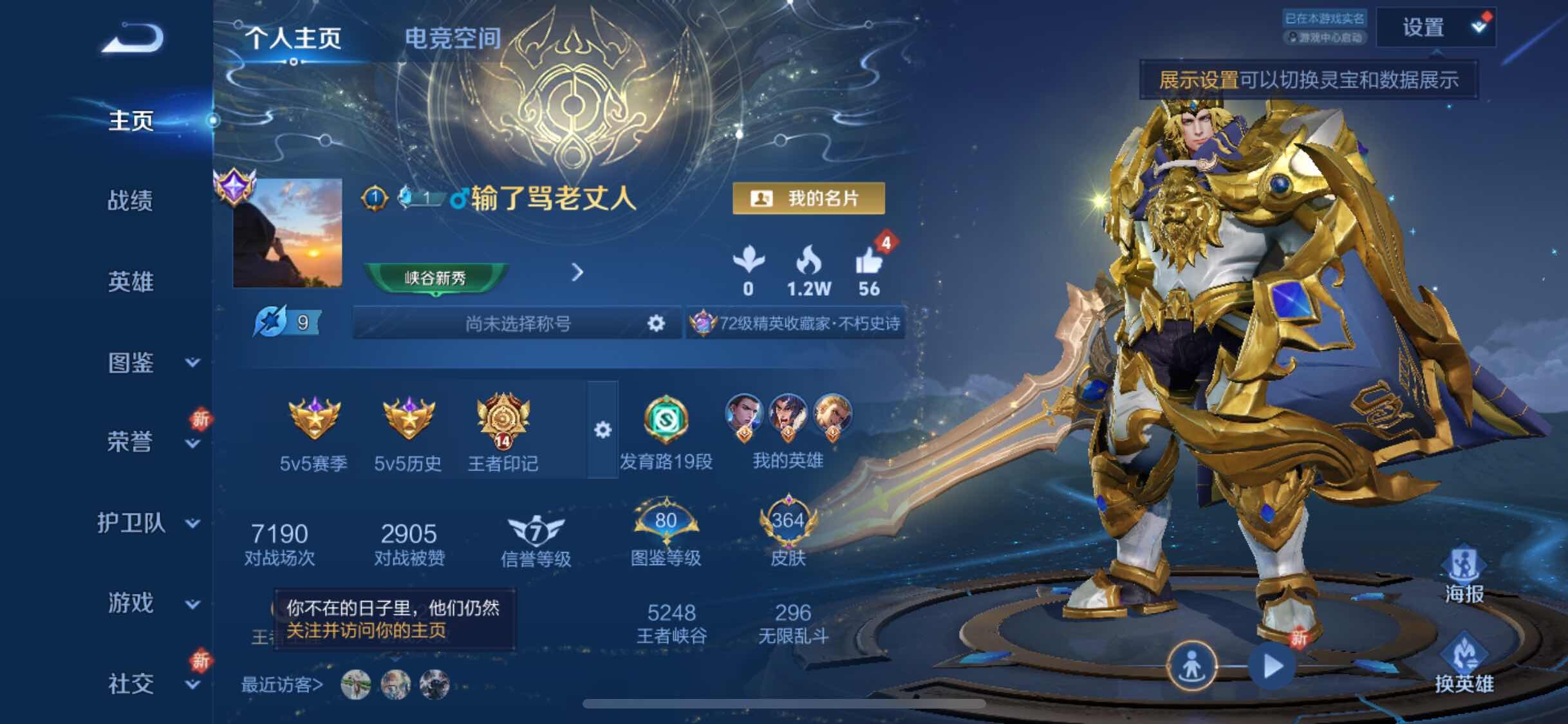 WZYXS3207577王者荣耀账号详情图2