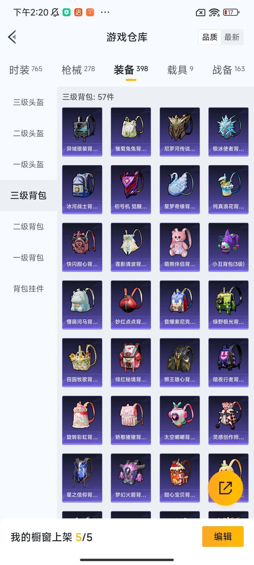 HPYXS3289754和平精英账号详情图40 HPYXS3289754和平精英账号详情图40