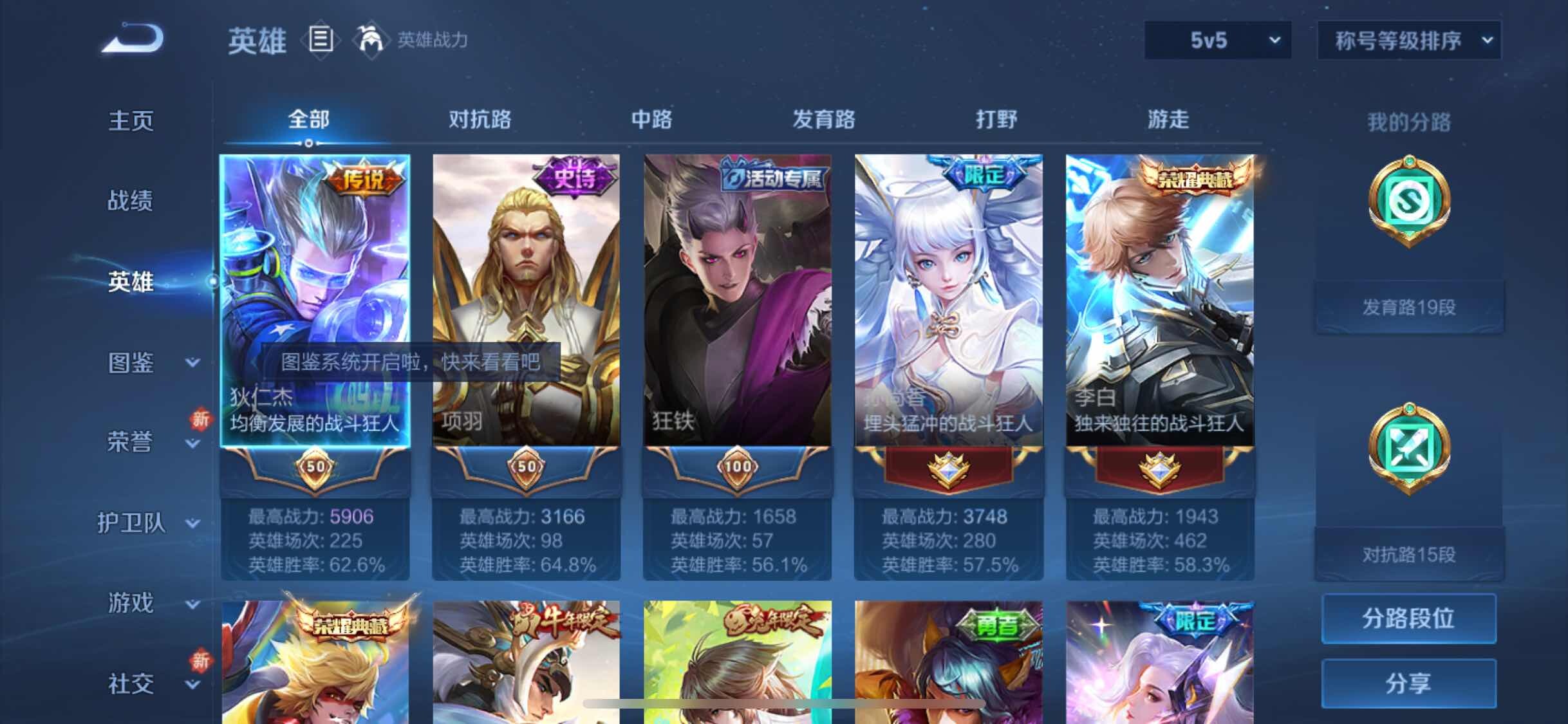 WZYXS3207577王者荣耀账号详情图3