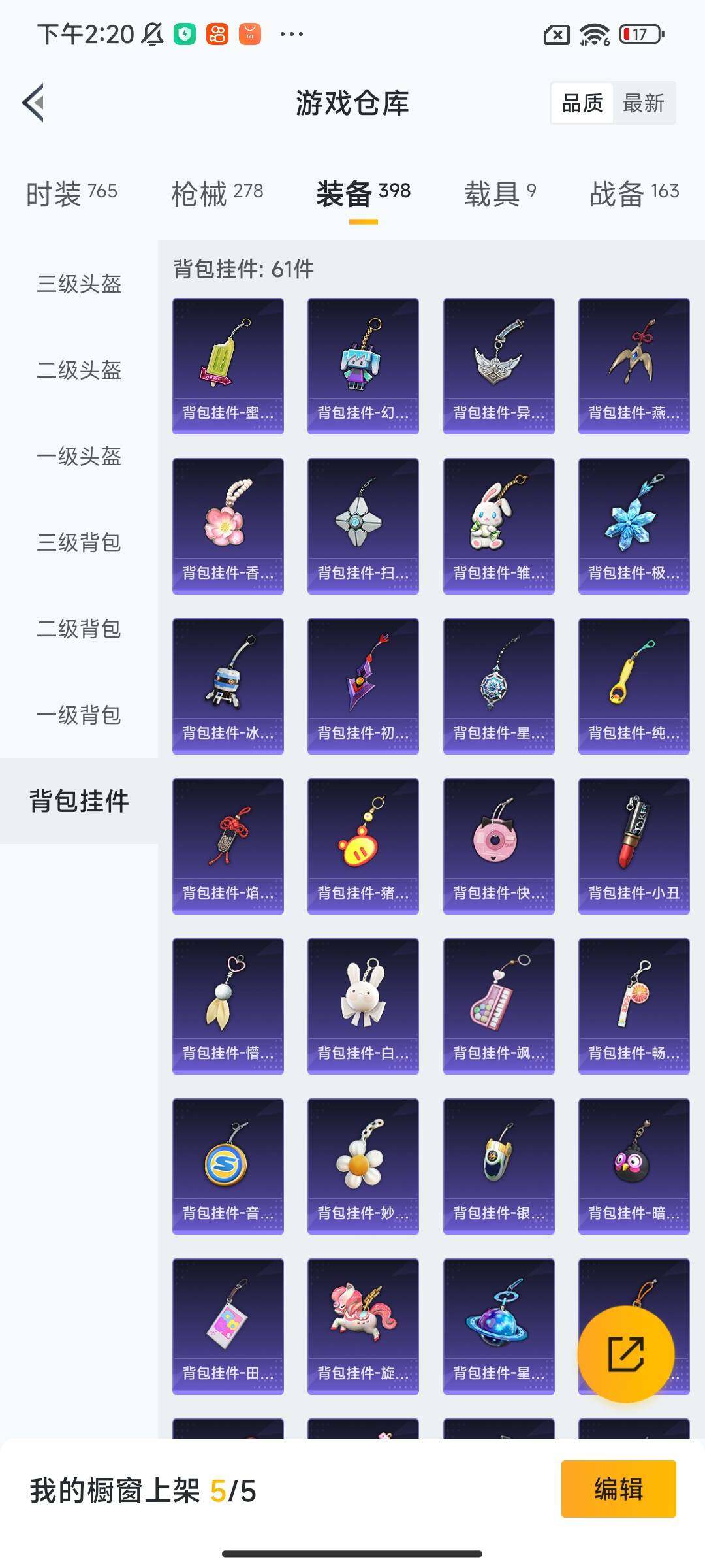 HPYXS3289754和平精英账号详情图41 HPYXS3289754和平精英账号详情图41
