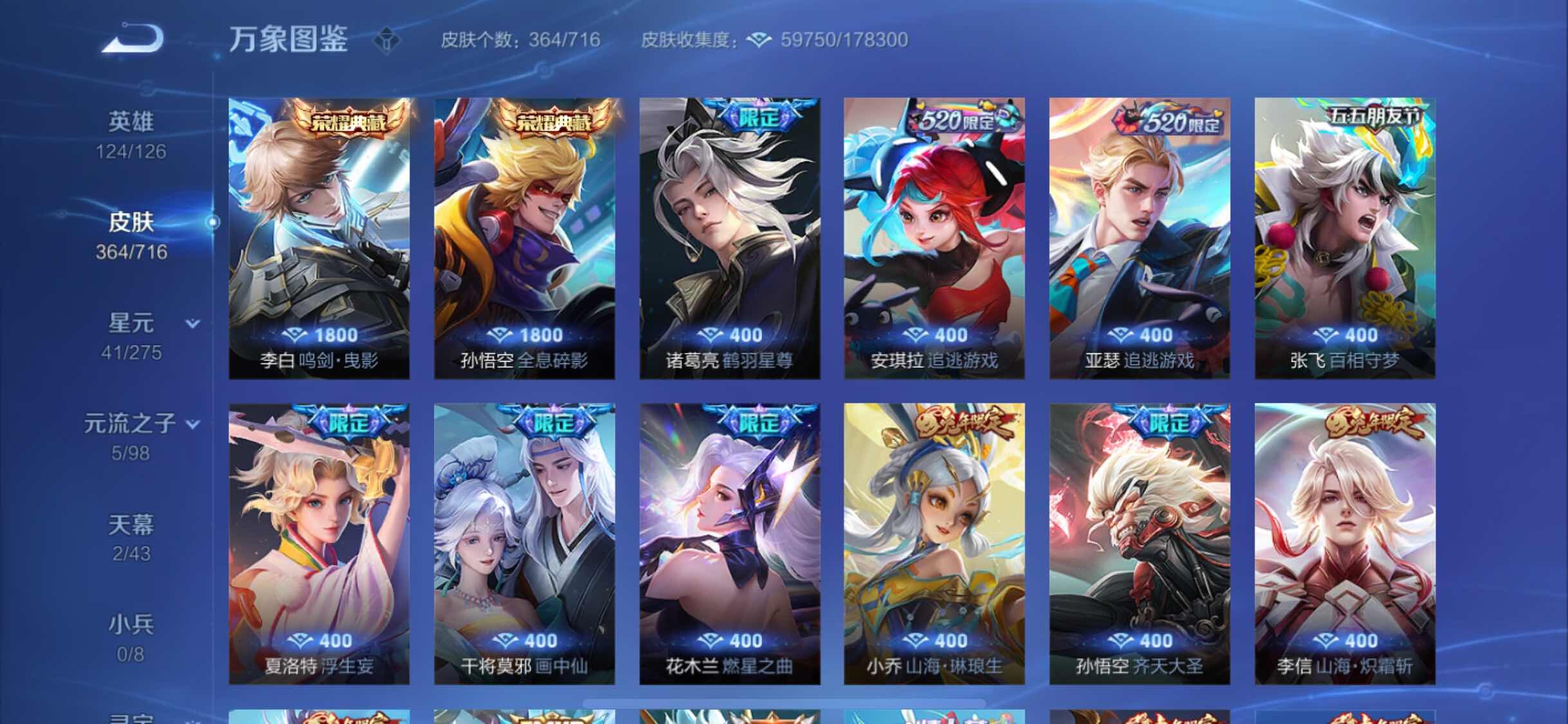 WZYXS3207577王者荣耀账号详情图6
