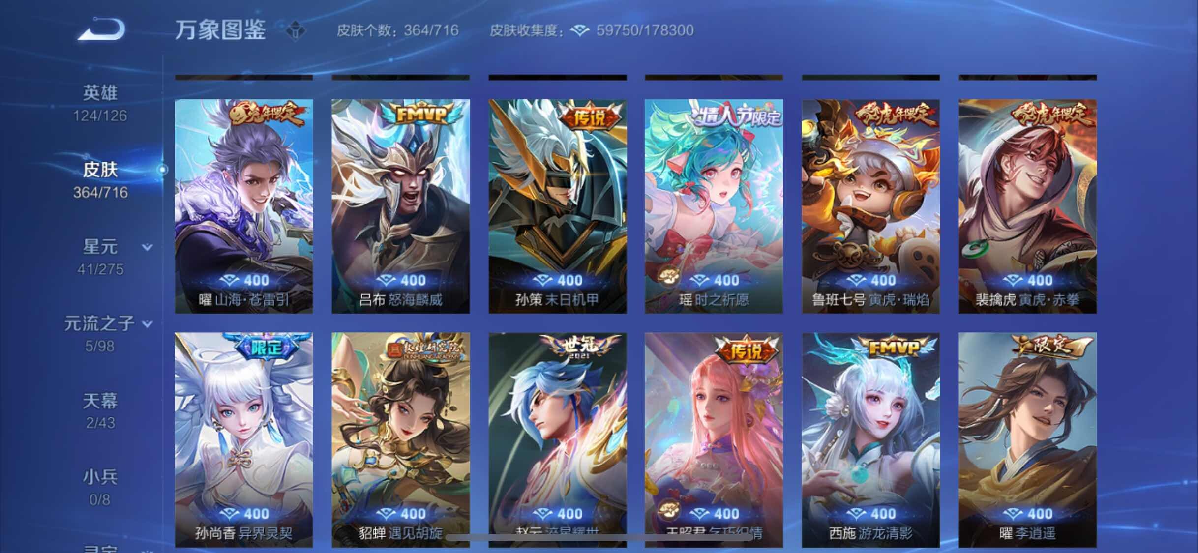 WZYXS3207577王者荣耀账号详情图7