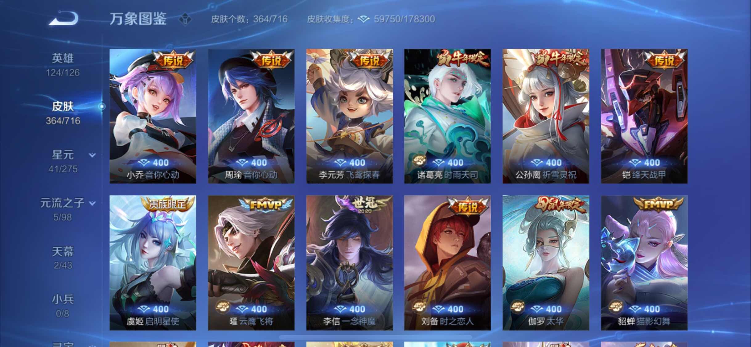 WZYXS3207577王者荣耀账号详情图8