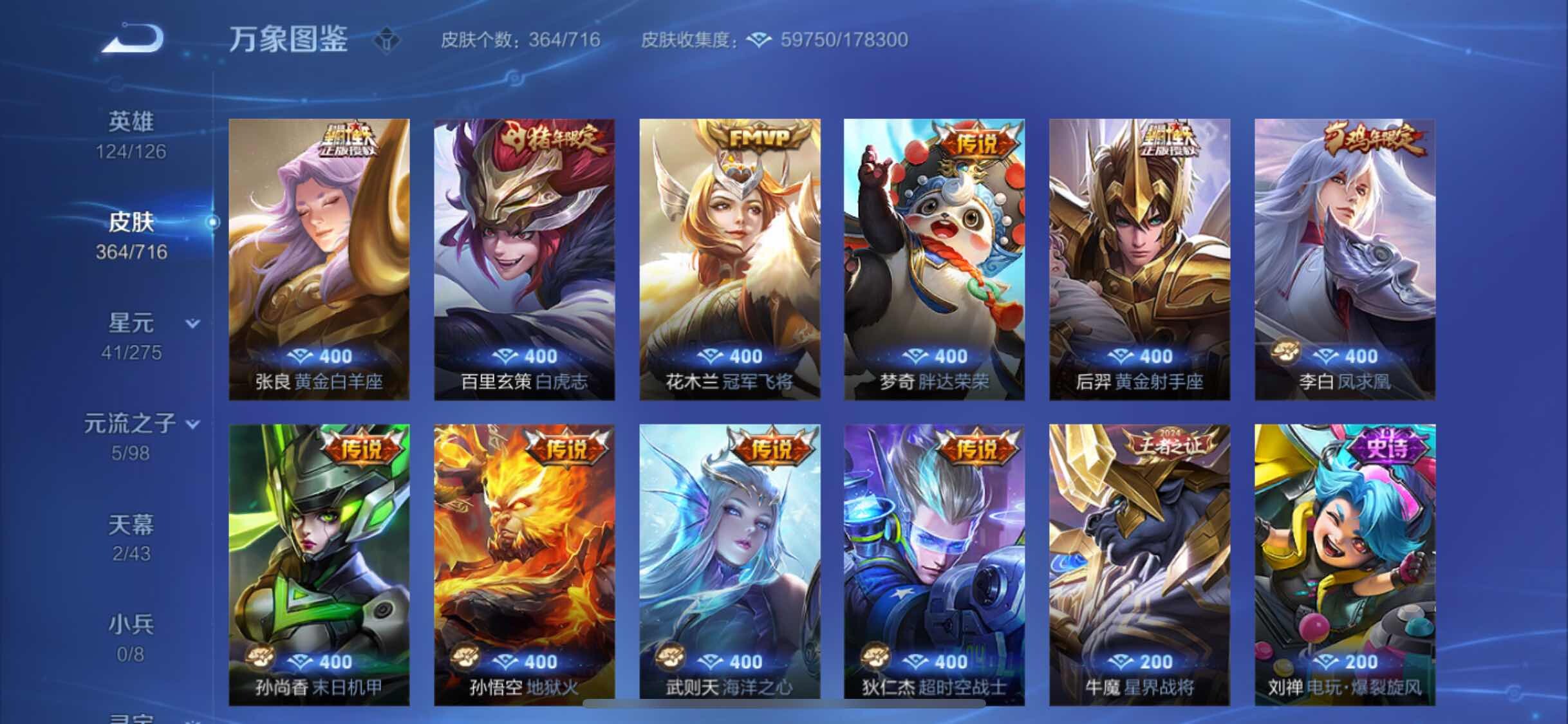 WZYXS3207577王者荣耀账号详情图9