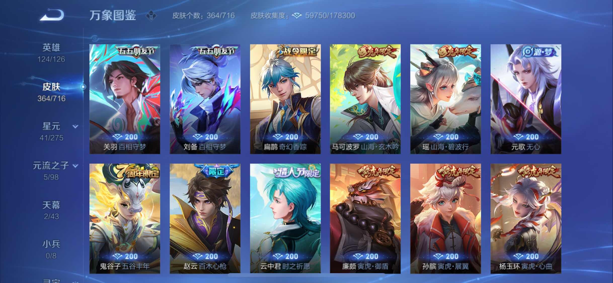 WZYXS3207577王者荣耀账号详情图10