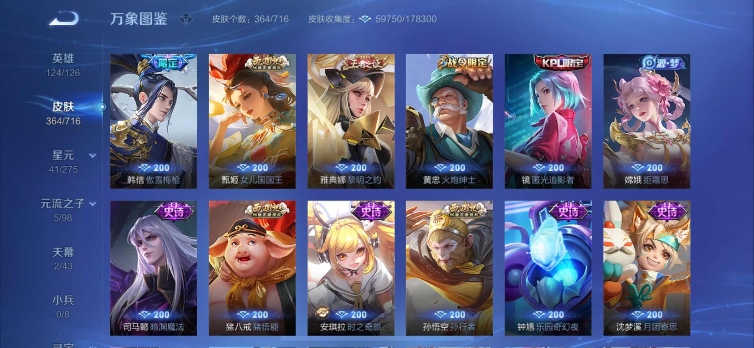 WZYXS3207577王者荣耀账号详情图11