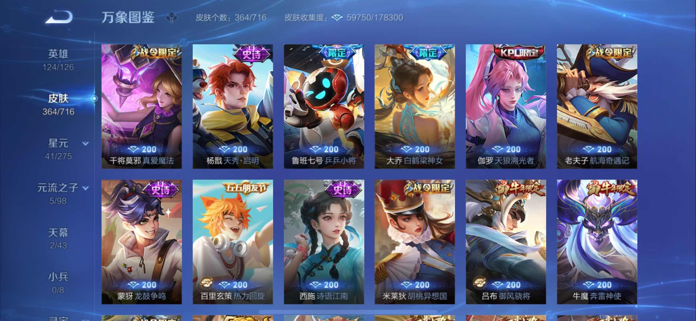 WZYXS3207577王者荣耀账号详情图12