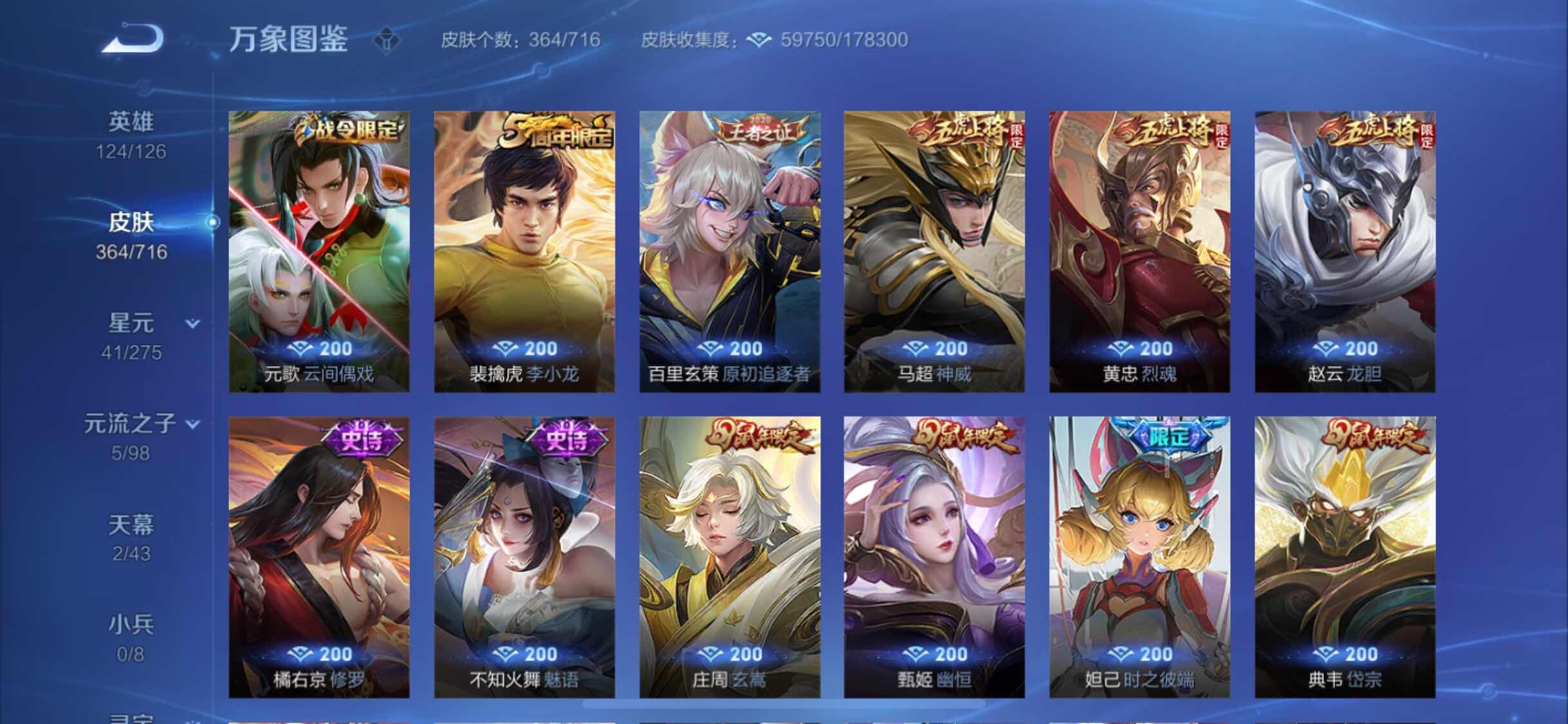WZYXS3207577王者荣耀账号详情图13