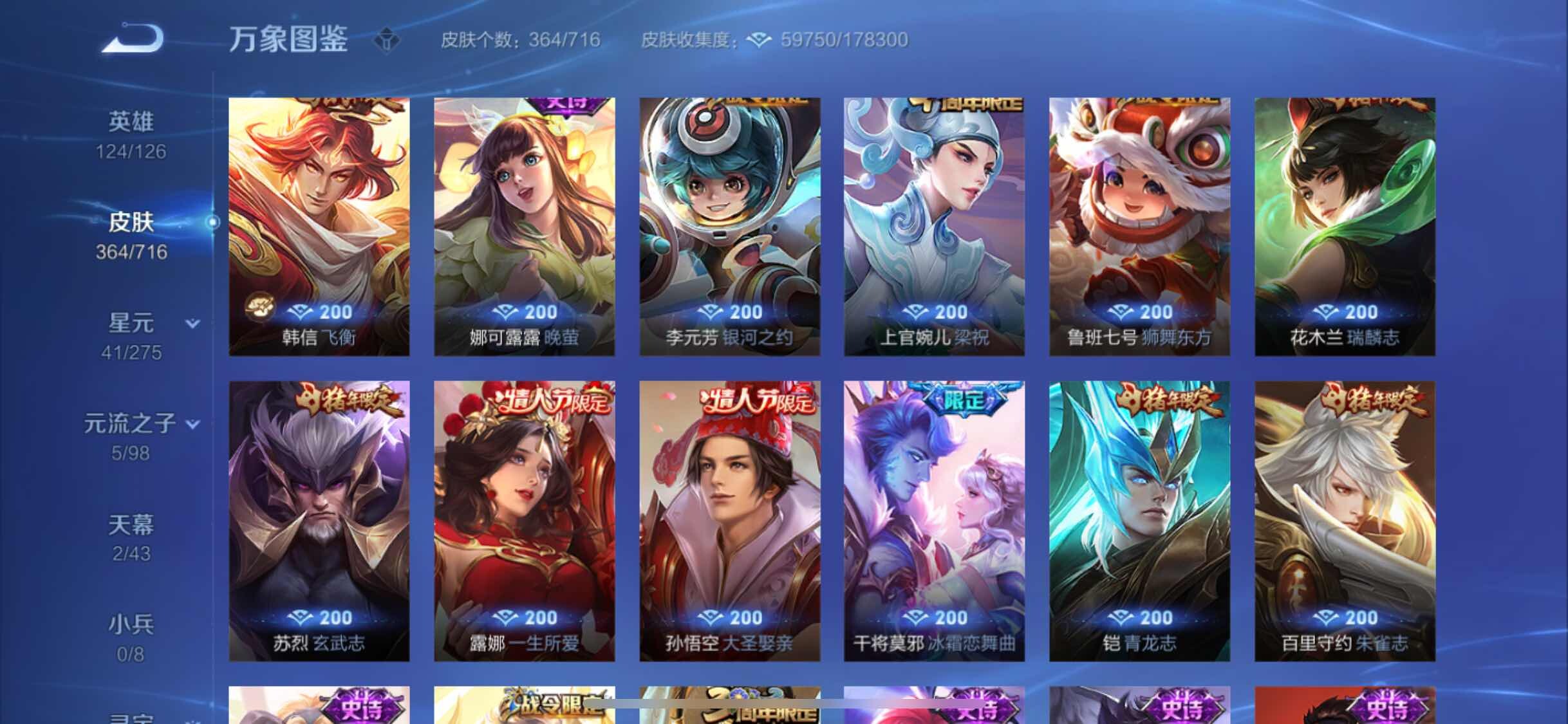 WZYXS3207577王者荣耀账号详情图14