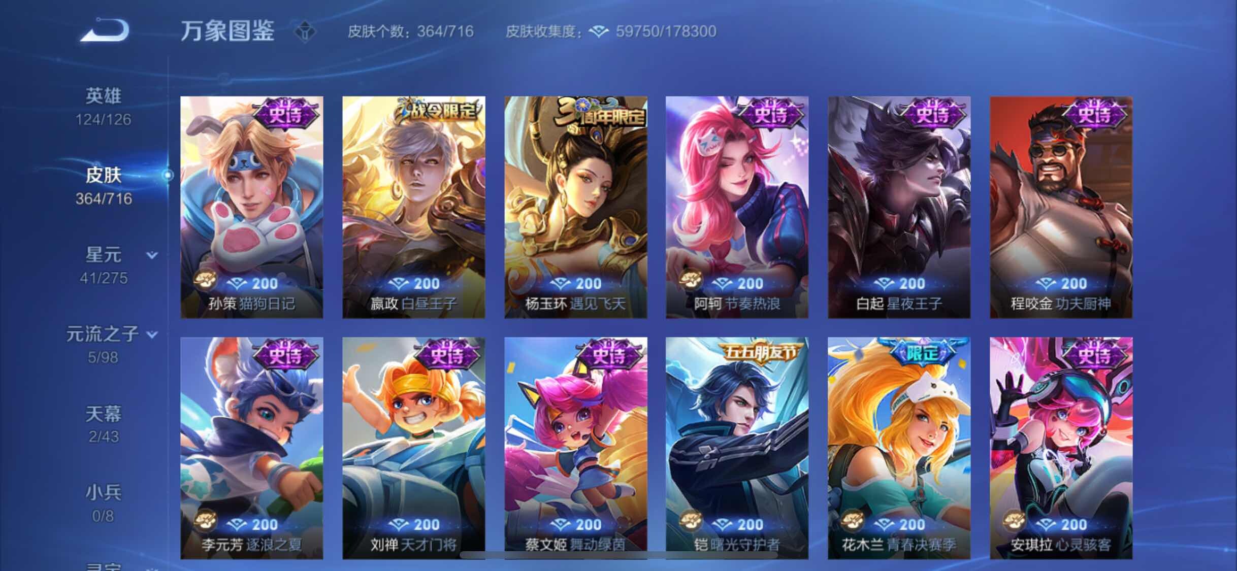 WZYXS3207577王者荣耀账号详情图15