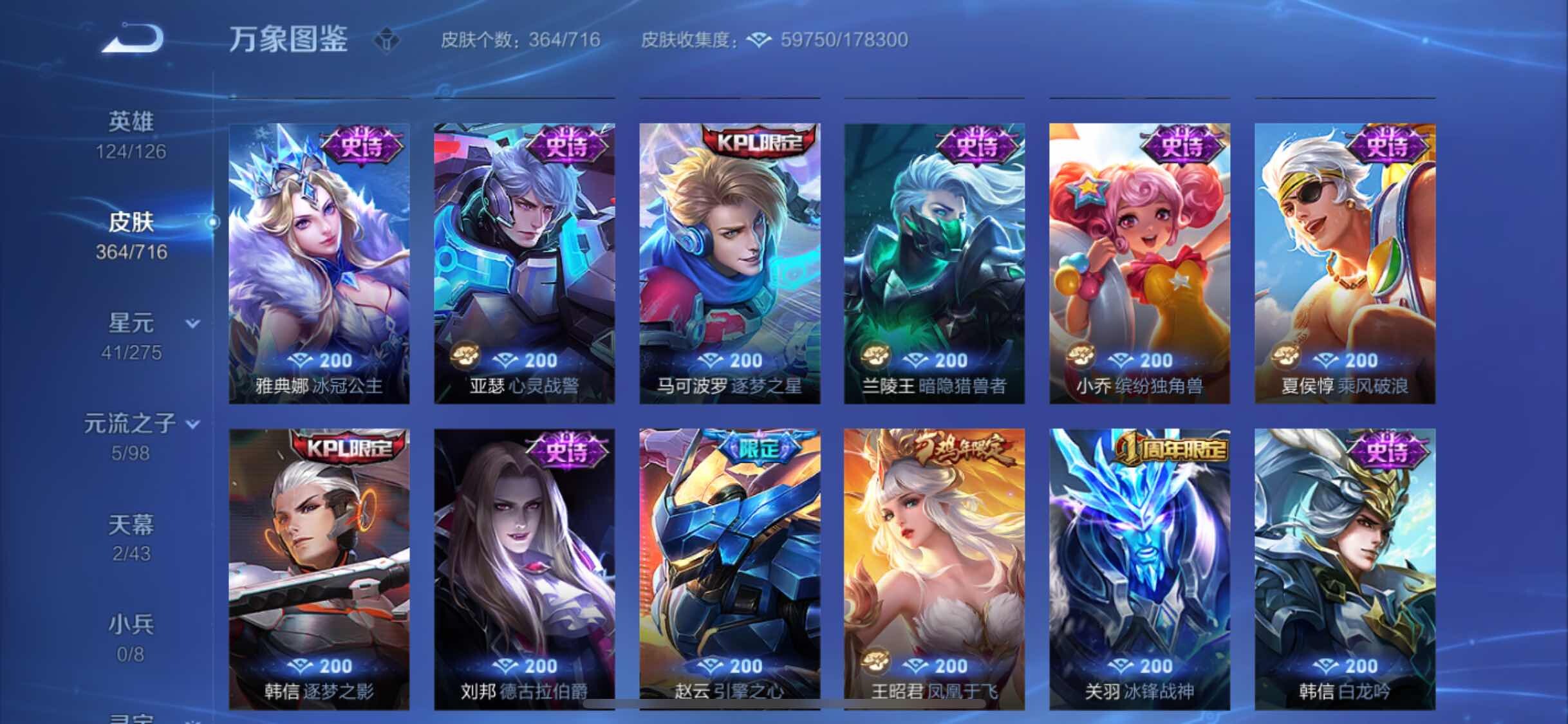 WZYXS3207577王者荣耀账号详情图16