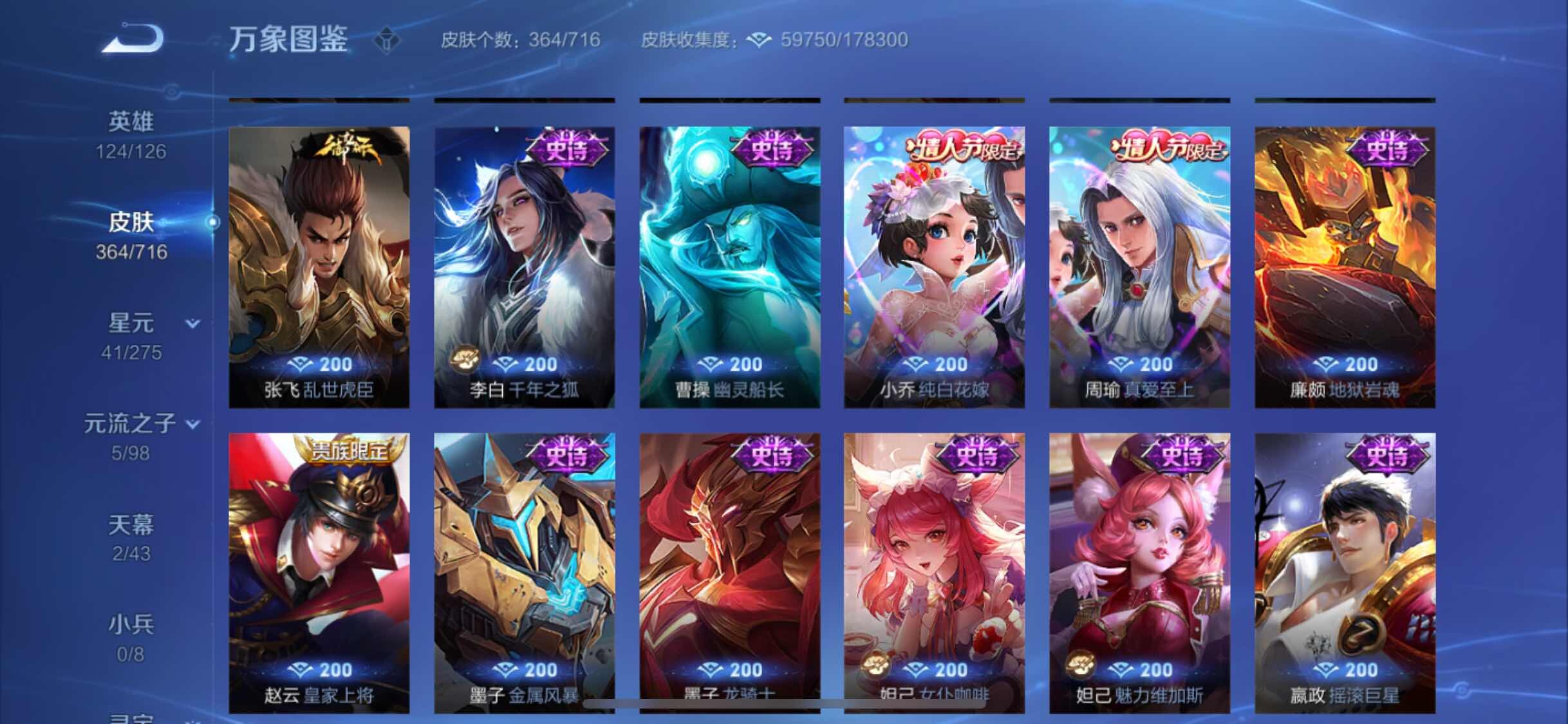 WZYXS3207577王者荣耀账号详情图17