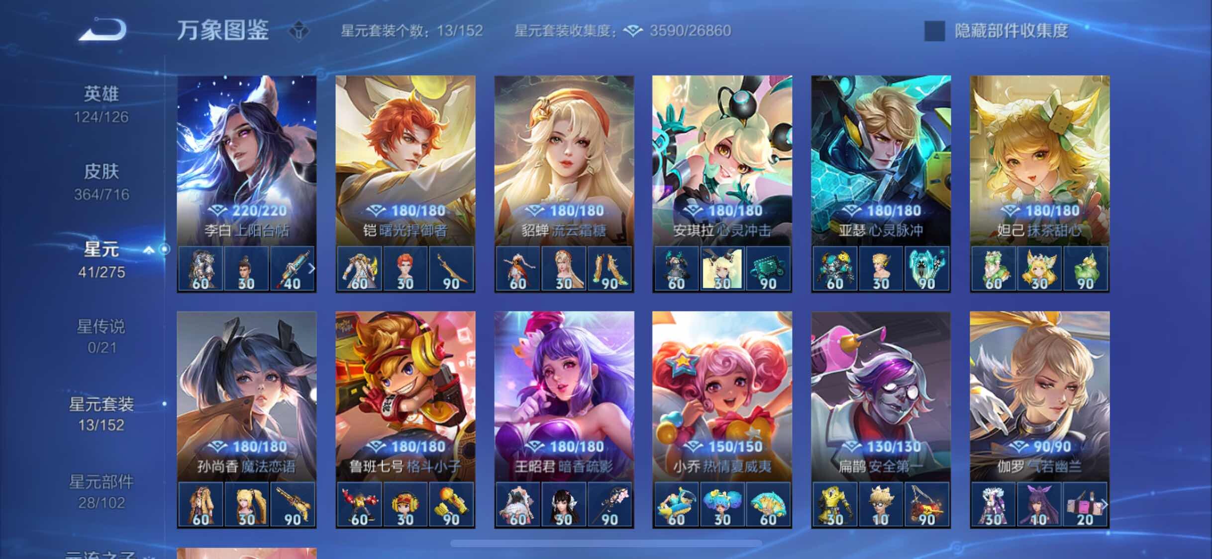 WZYXS3207577王者荣耀账号详情图18