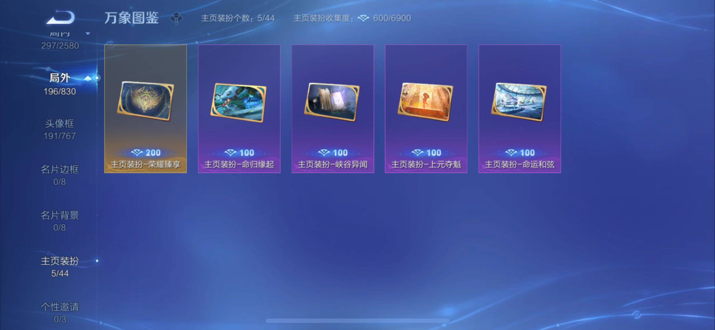 WZYXS3207577王者荣耀账号详情图23