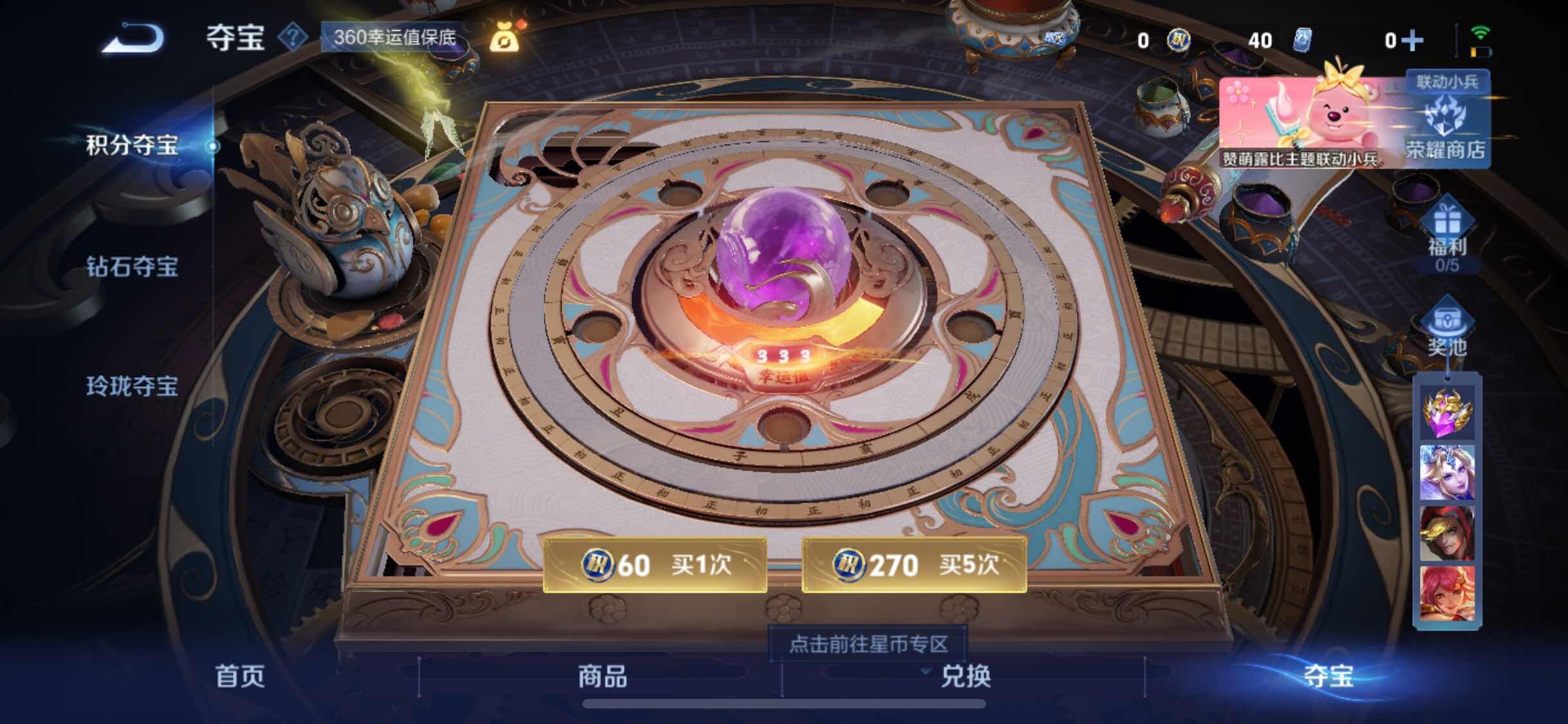 WZYXS3207577王者荣耀账号详情图24