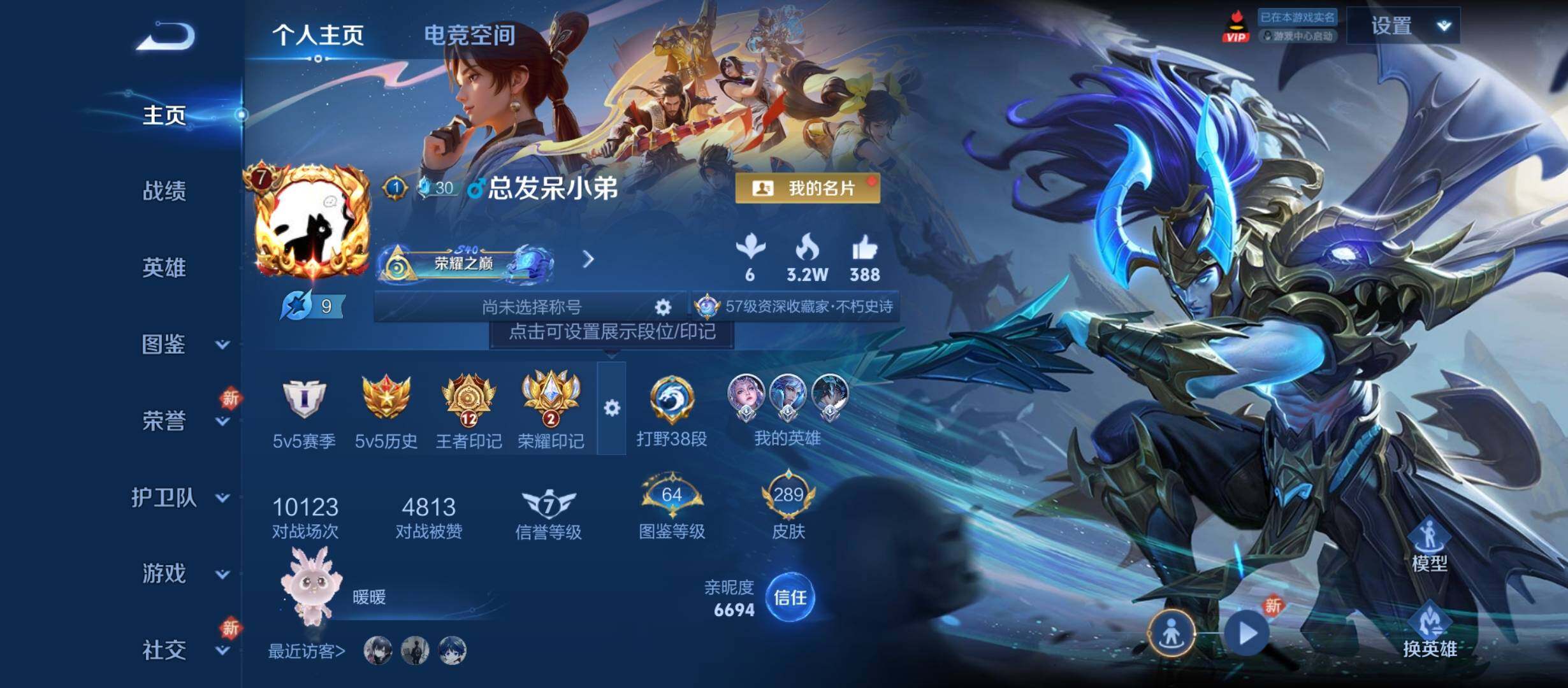 WZYXS3207574王者荣耀账号详情图2 WZYXS3207574王者荣耀账号详情图2