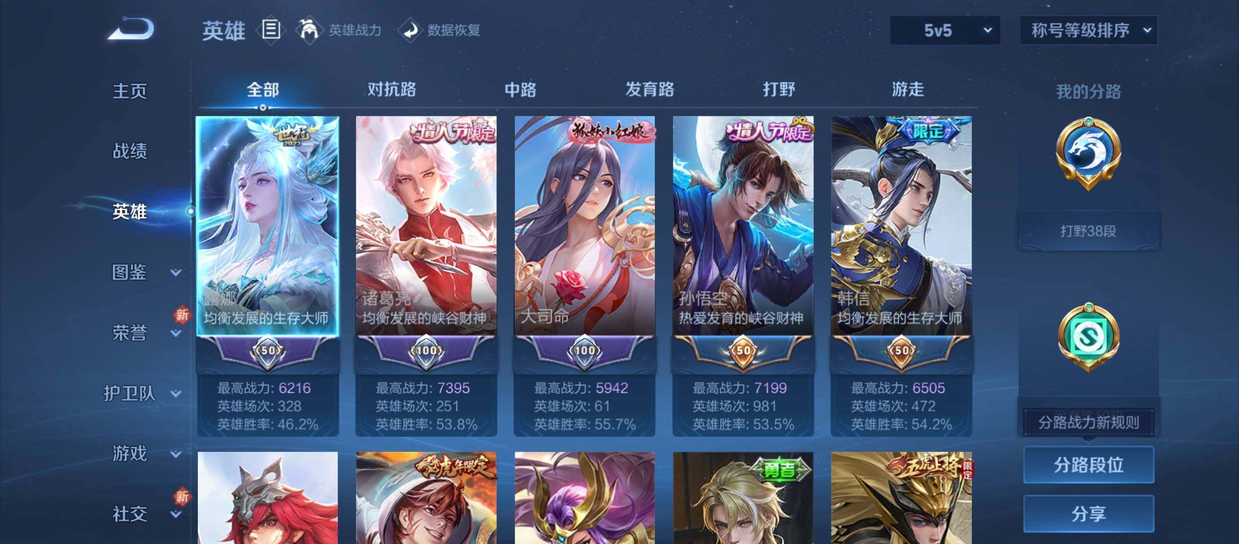 WZYXS3207574王者荣耀账号详情图3 WZYXS3207574王者荣耀账号详情图3