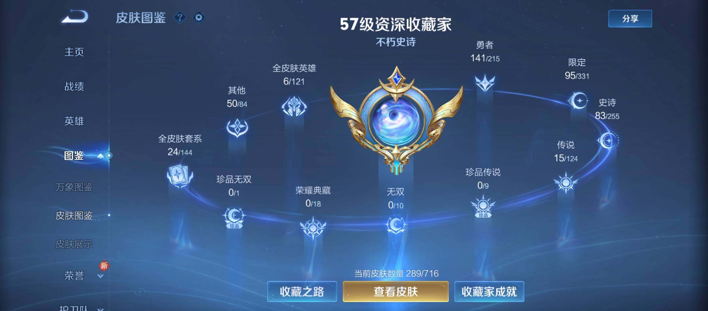 WZYXS3207574王者荣耀账号详情图5 WZYXS3207574王者荣耀账号详情图5