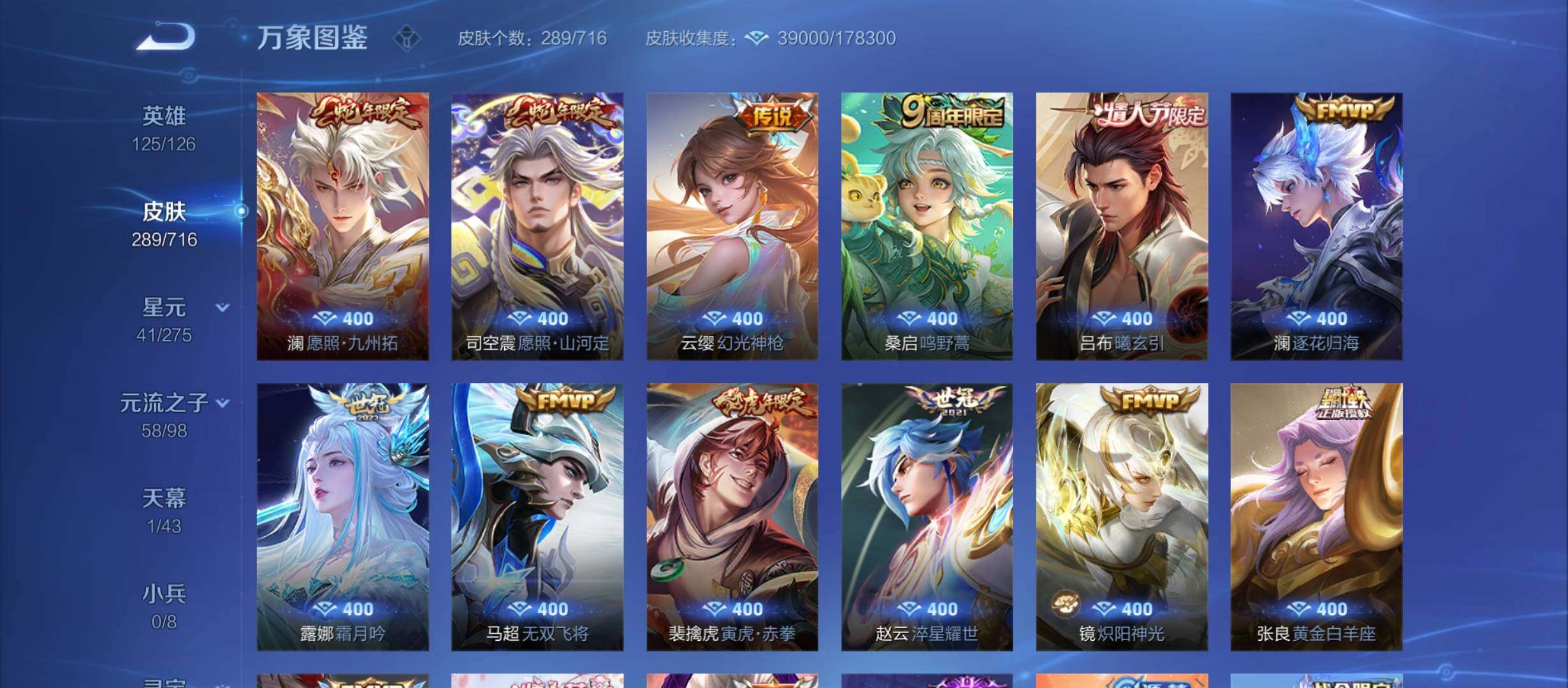WZYXS3207574王者荣耀账号详情图6 WZYXS3207574王者荣耀账号详情图6