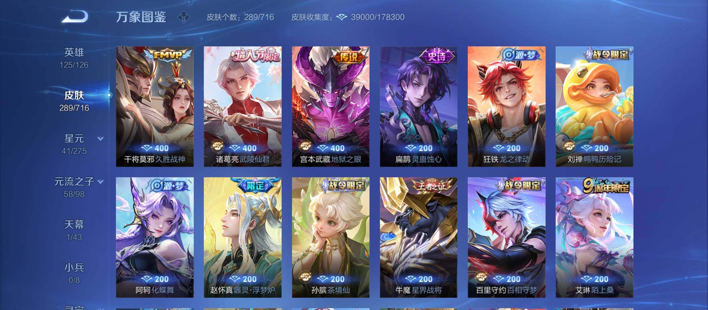 WZYXS3207574王者荣耀账号详情图7 WZYXS3207574王者荣耀账号详情图7