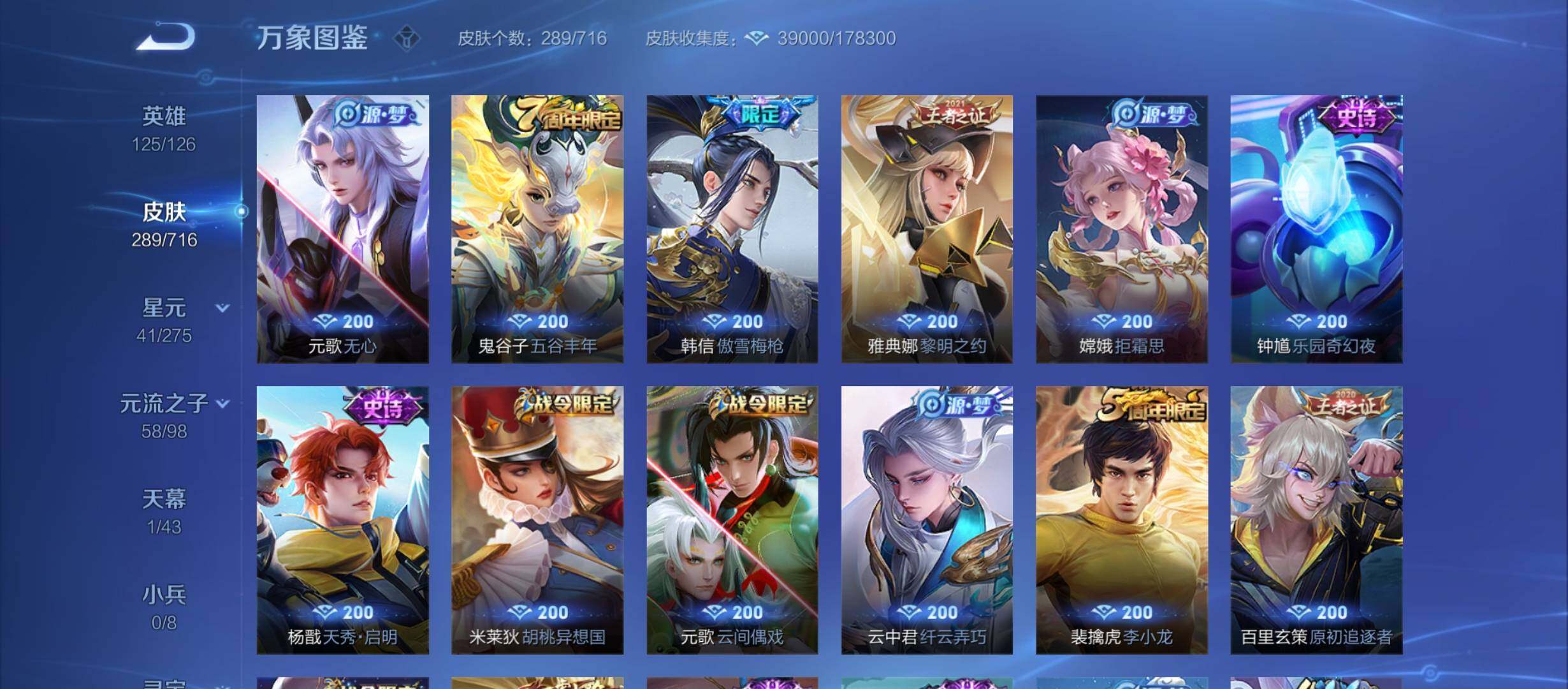 WZYXS3207574王者荣耀账号详情图9 WZYXS3207574王者荣耀账号详情图9