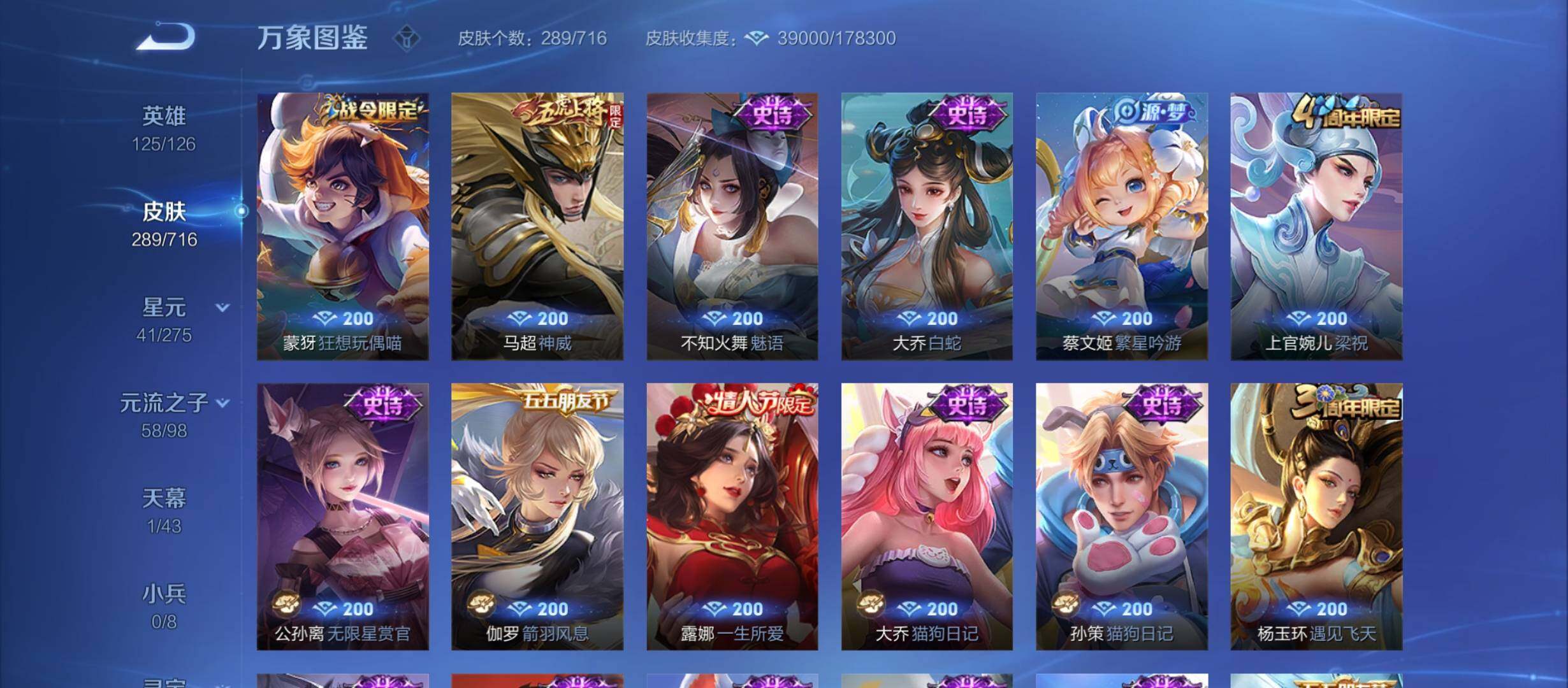 WZYXS3207574王者荣耀账号详情图10 WZYXS3207574王者荣耀账号详情图10