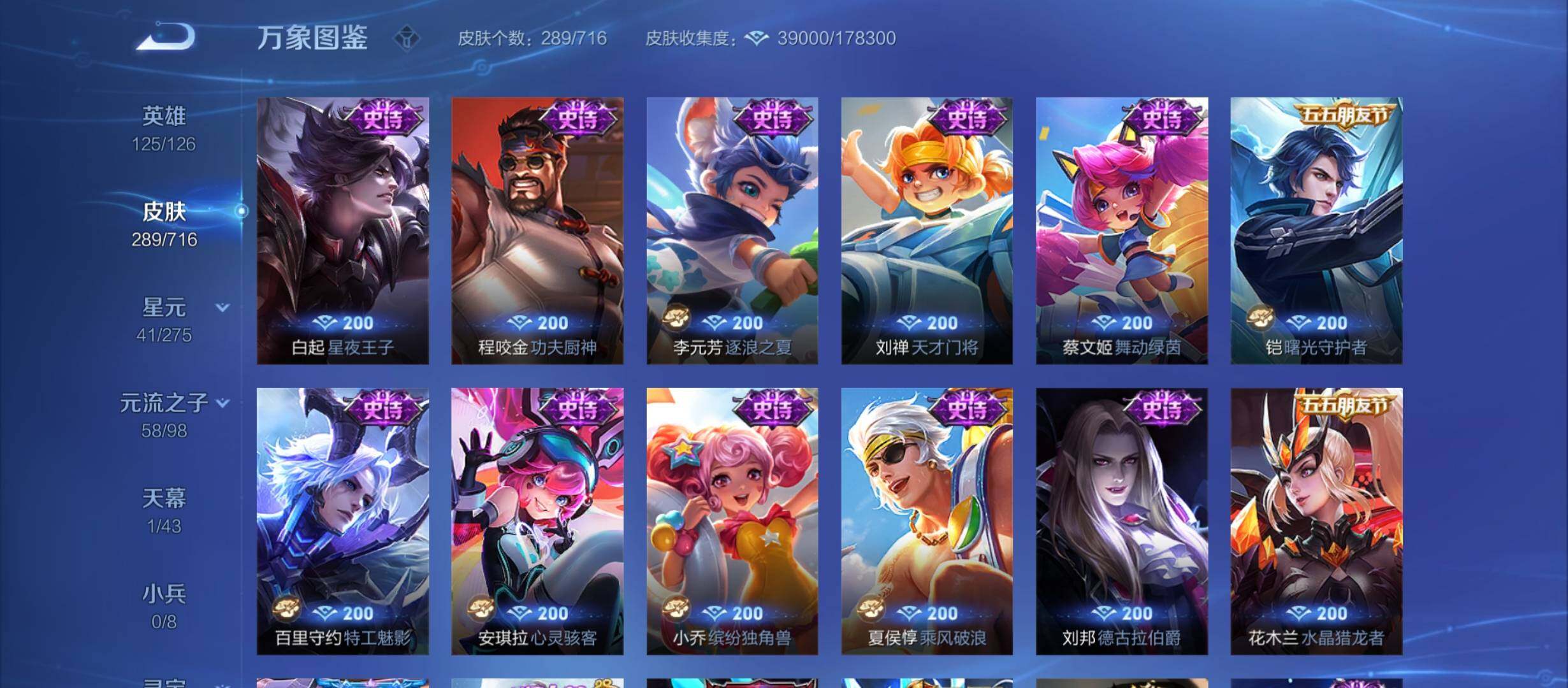 WZYXS3207574王者荣耀账号详情图11 WZYXS3207574王者荣耀账号详情图11