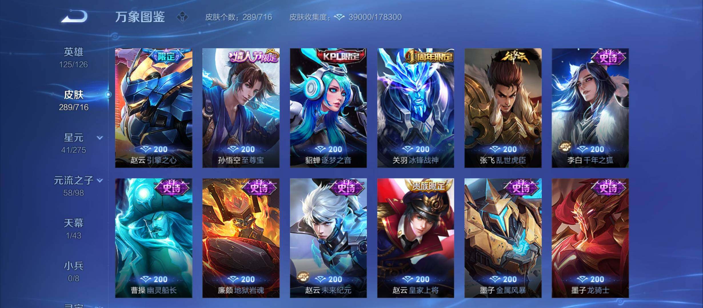 WZYXS3207574王者荣耀账号详情图12 WZYXS3207574王者荣耀账号详情图12