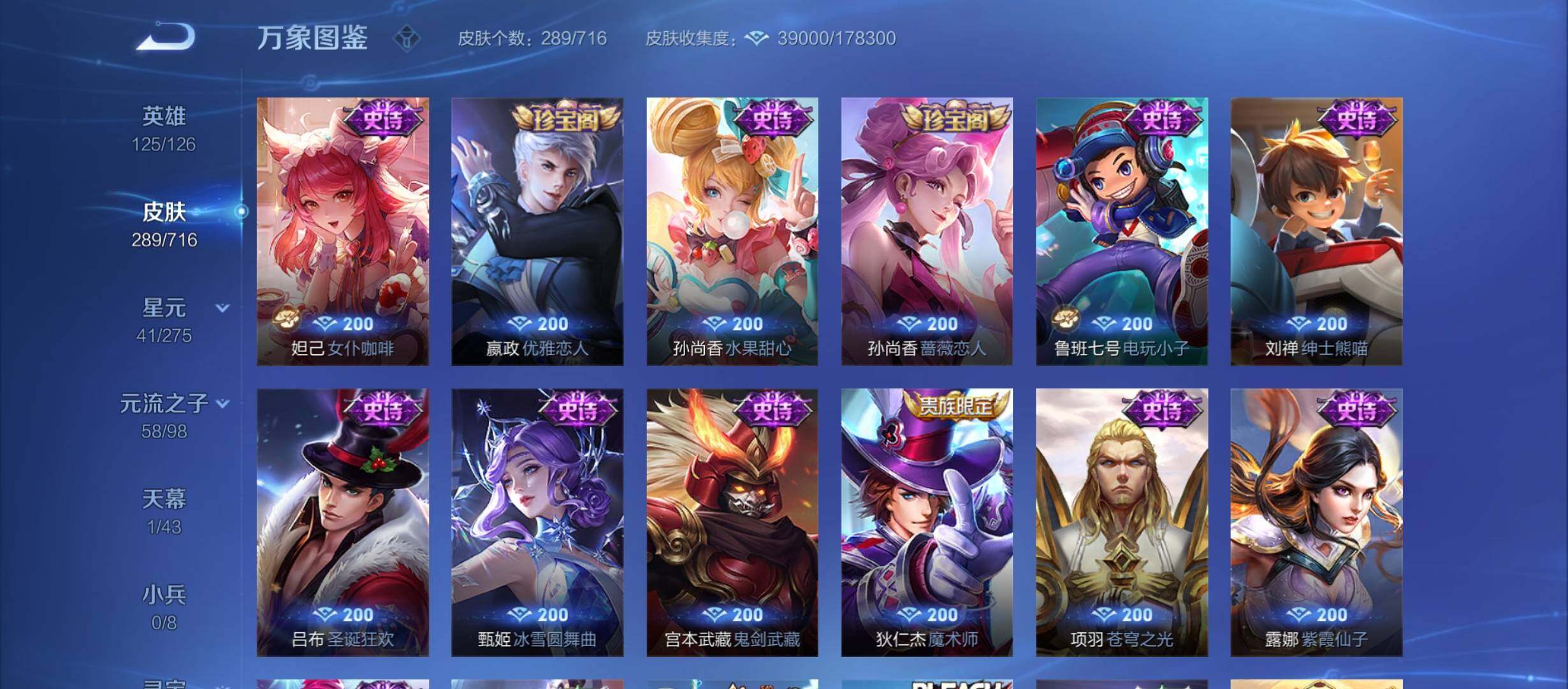 WZYXS3207574王者荣耀账号详情图13 WZYXS3207574王者荣耀账号详情图13